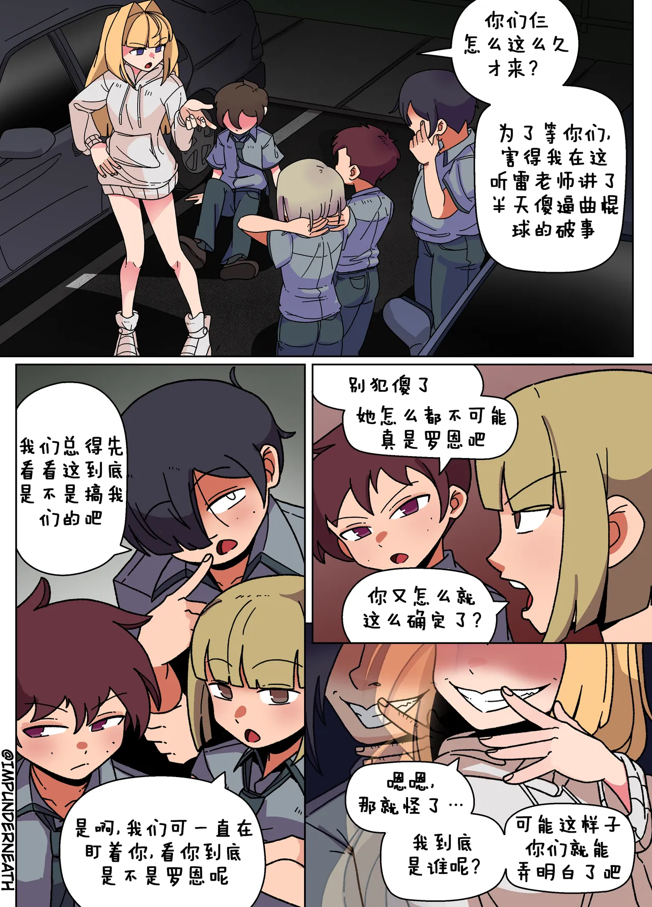 Ellie Skinsuit 艾莉皮物 汉化 1~8 page 45 - skinsuit hentai manga - read online free