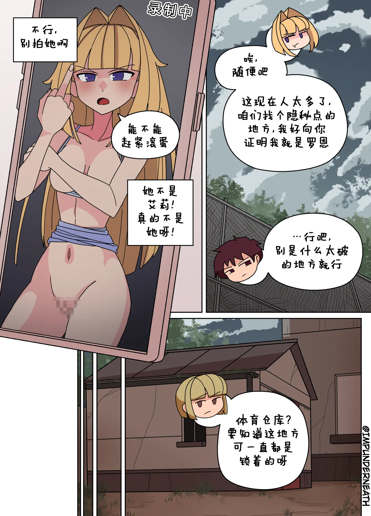 Ellie Skinsuit 艾莉皮物 汉化 1~8 page 50 - skinsuit hentai manga - read online free