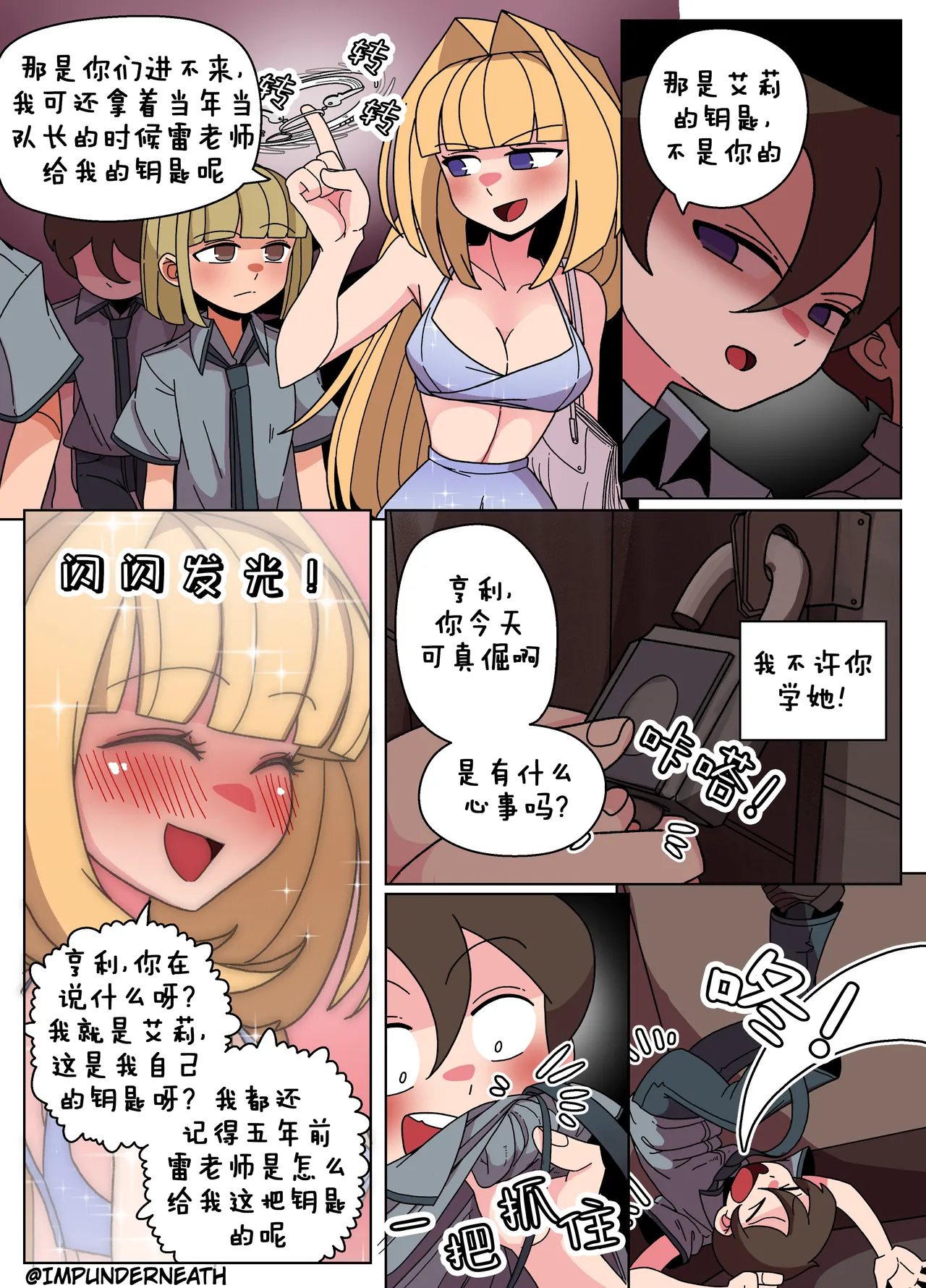 Ellie Skinsuit 艾莉皮物 汉化 1~8 - Page 51