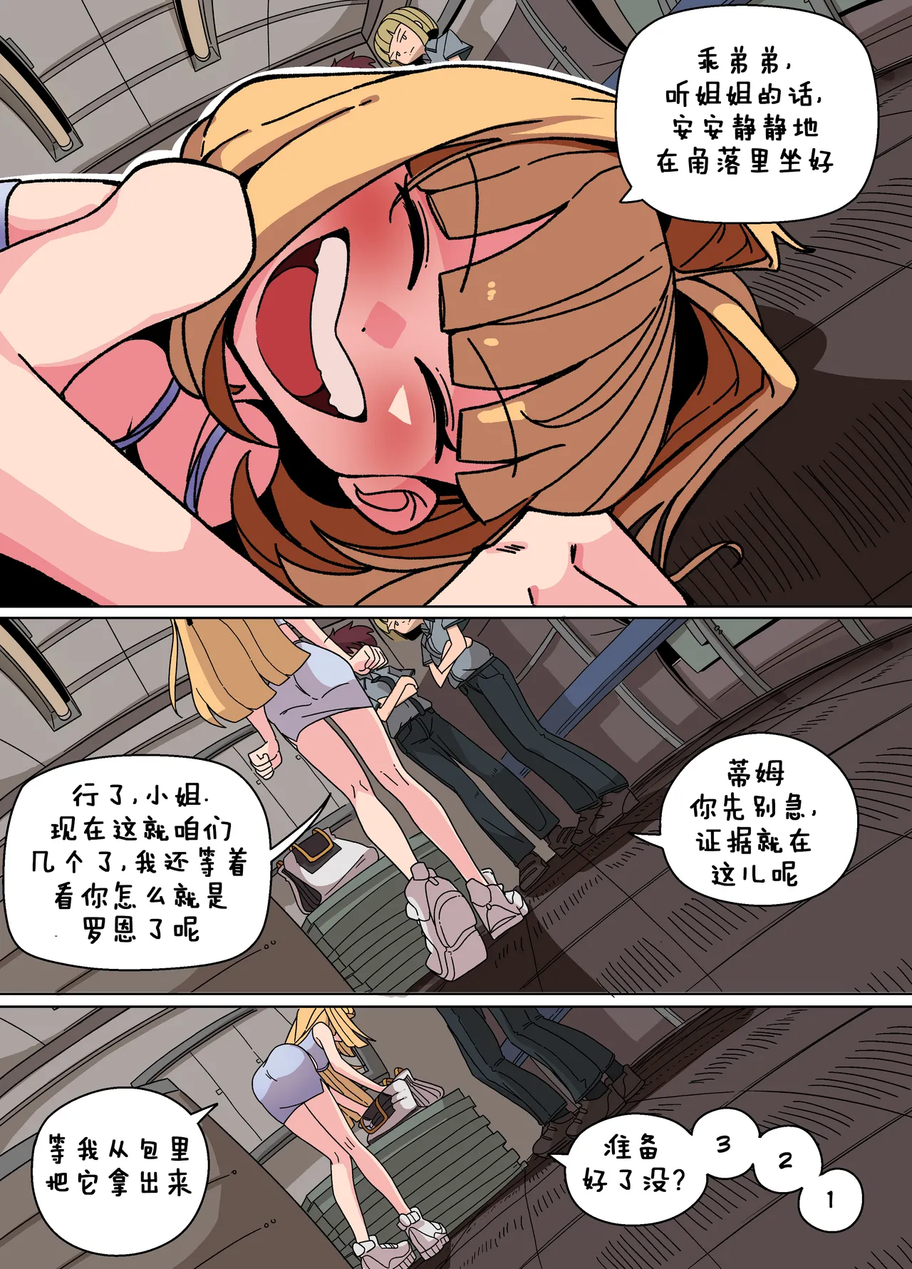 Ellie Skinsuit 艾莉皮物 汉化 1~8 - Page 52
