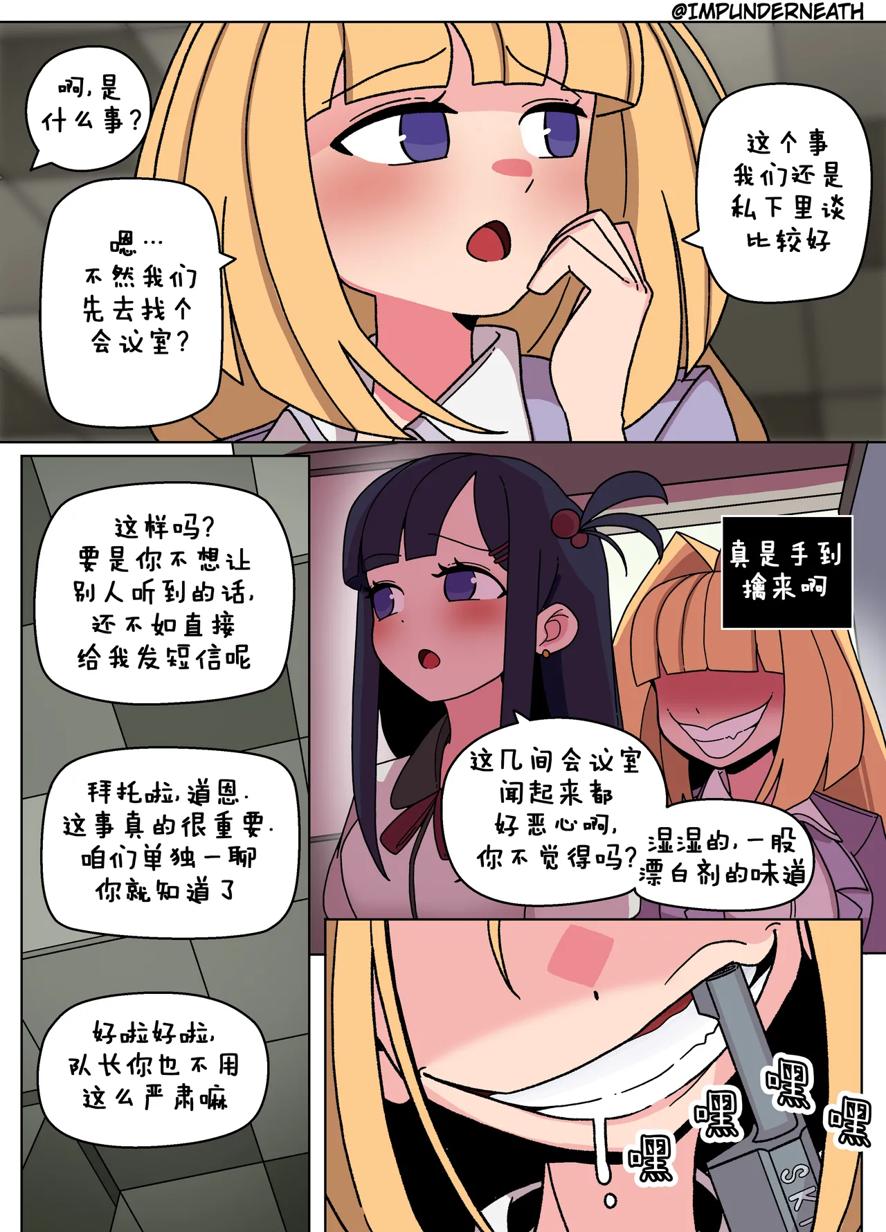 Ellie Skinsuit 艾莉皮物 汉化 1~8 page 55 - skinsuit hentai manga - read online free