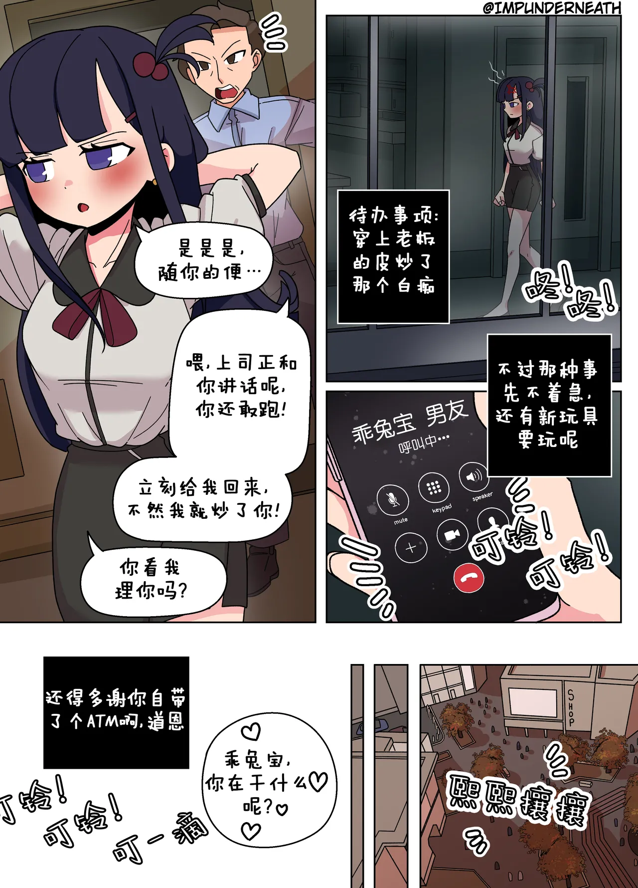 Ellie Skinsuit 艾莉皮物 汉化 1~8 page 59 - skinsuit hentai manga - read online free