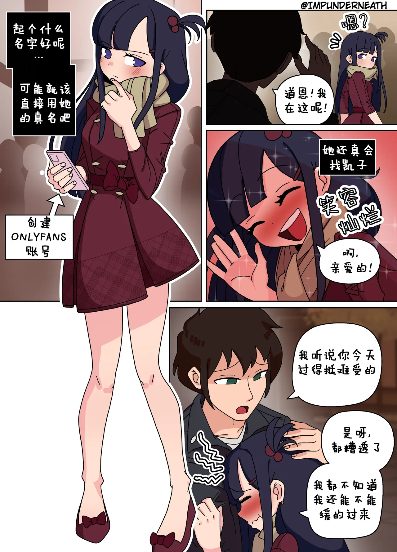 Ellie Skinsuit 艾莉皮物 汉化 1~8 - Page 60