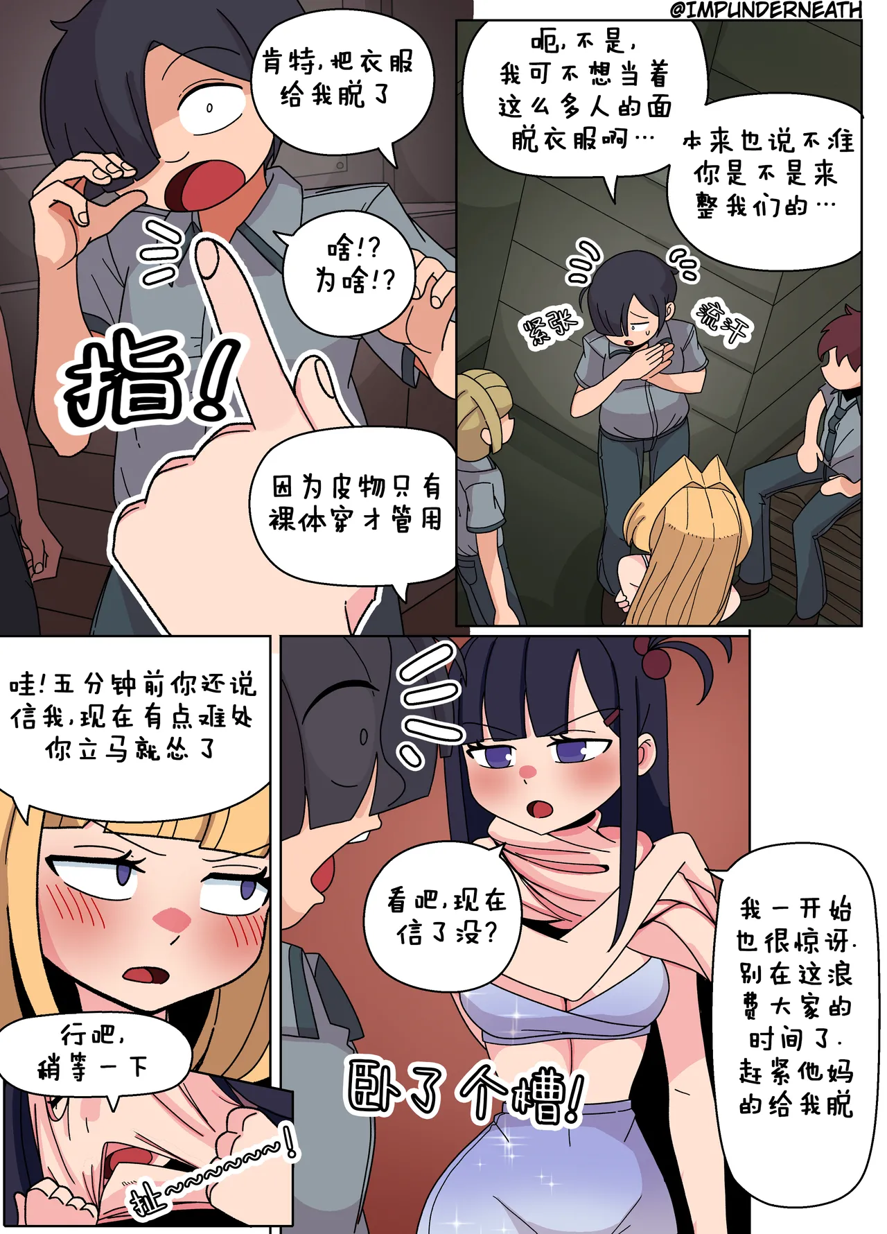 Ellie Skinsuit 艾莉皮物 汉化 1~8 page 72 - skinsuit hentai manga - read online free