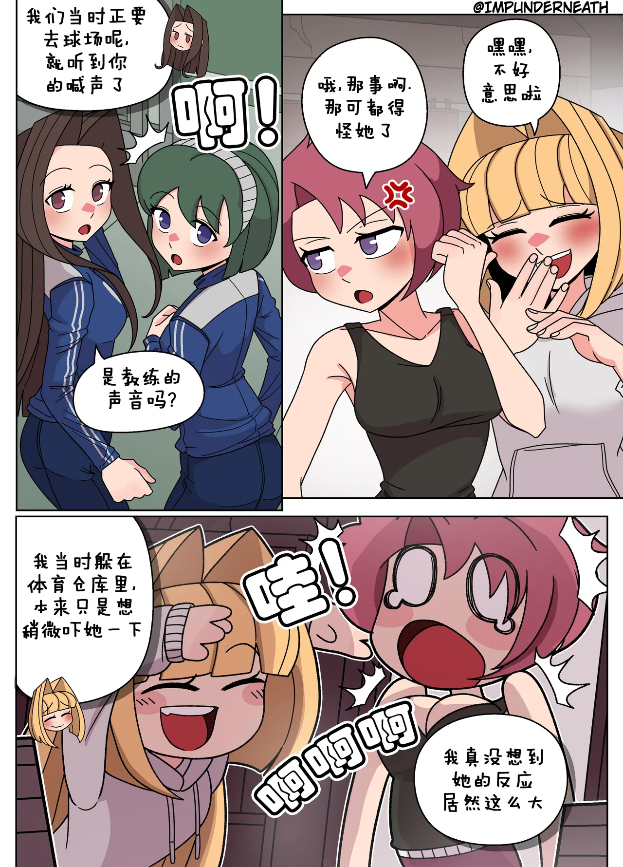 Ellie Skinsuit 艾莉皮物 汉化 1~8 page 85 - skinsuit hentai manga - read online free