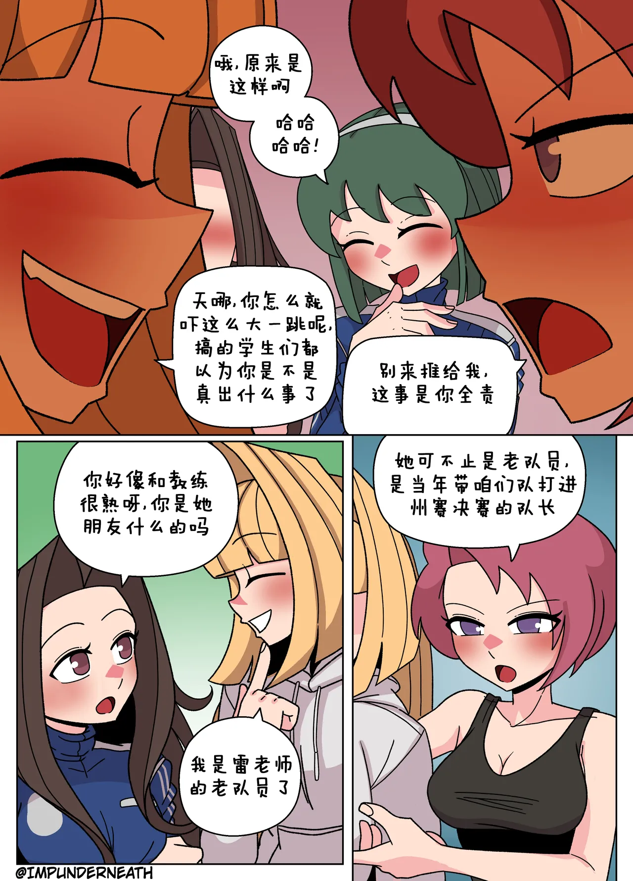 Ellie Skinsuit 艾莉皮物 汉化 1~8 - Page 86
