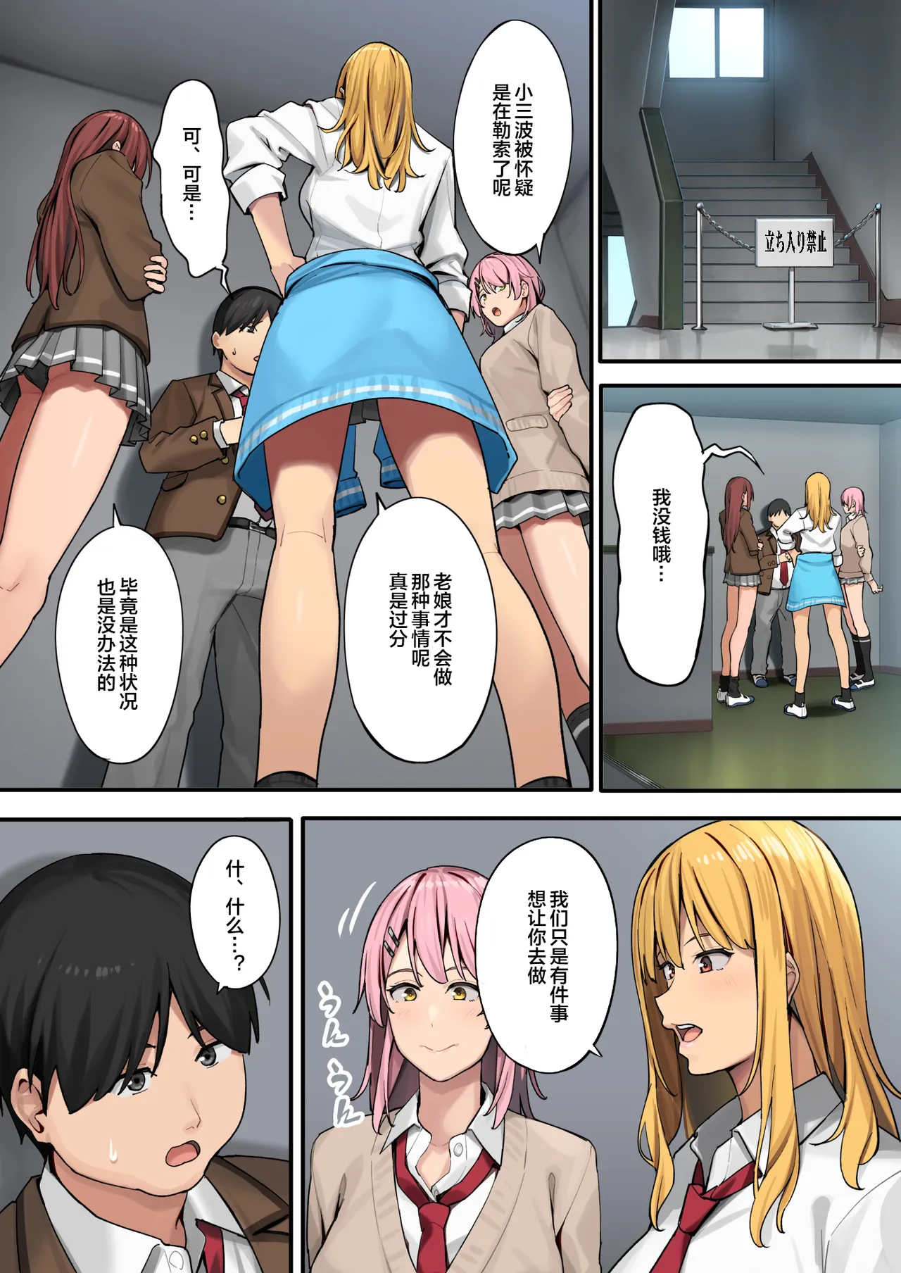 デブから始めるステキな日常_從肥豬開始的美妙日常 1-2 page 10 original parody - read online free