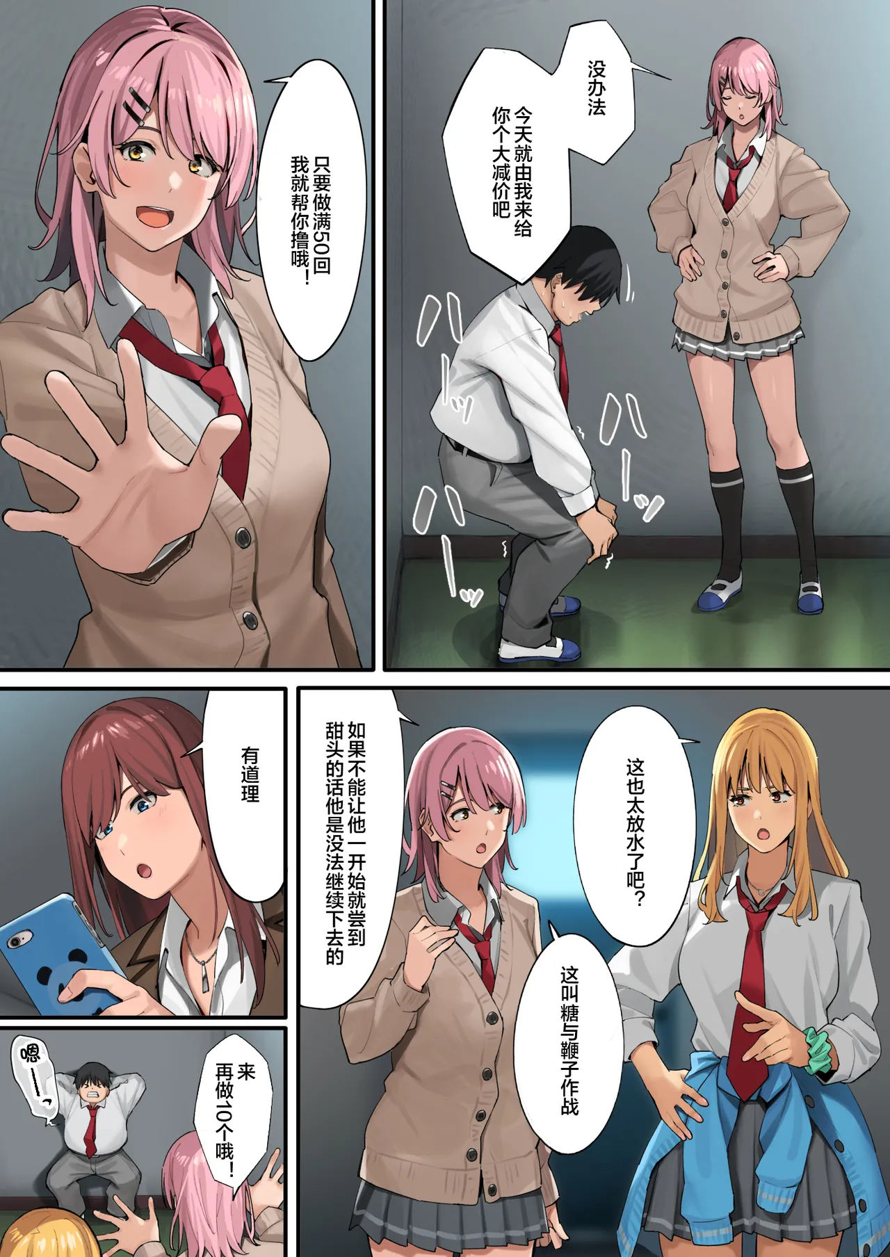 デブから始めるステキな日常_從肥豬開始的美妙日常 1-2 - Page 15