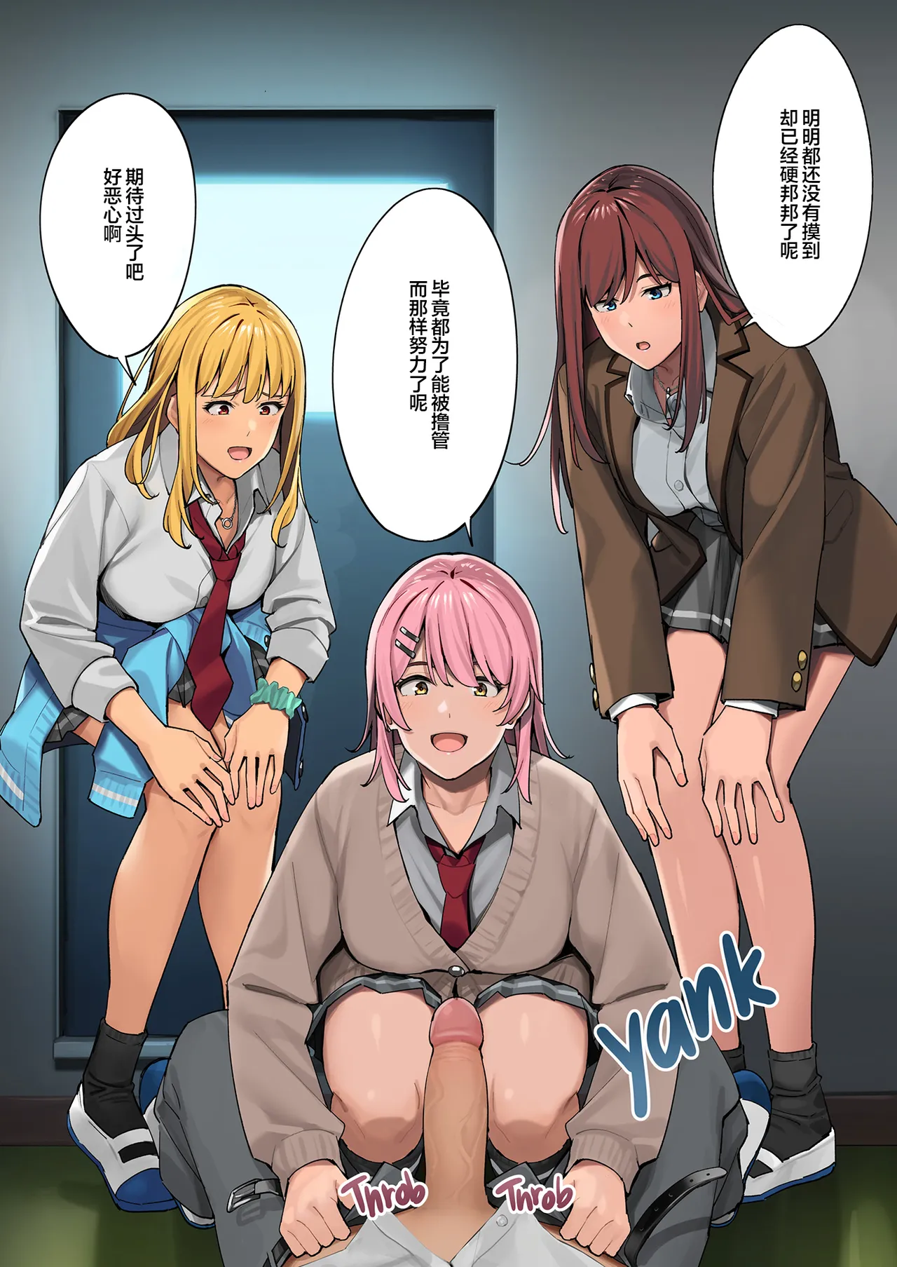 デブから始めるステキな日常_從肥豬開始的美妙日常 1-2 page 17 original parody - read online free