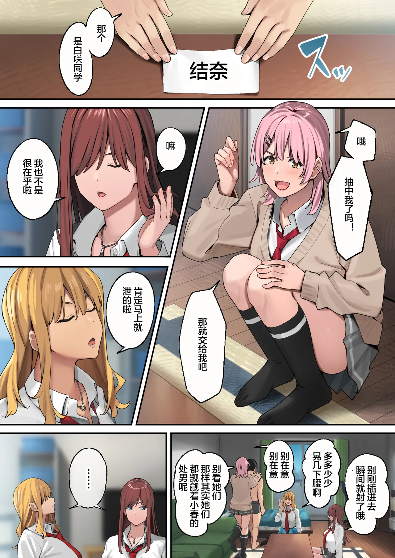 デブから始めるステキな日常_從肥豬開始的美妙日常 1-2 page 42 original parody - read online free