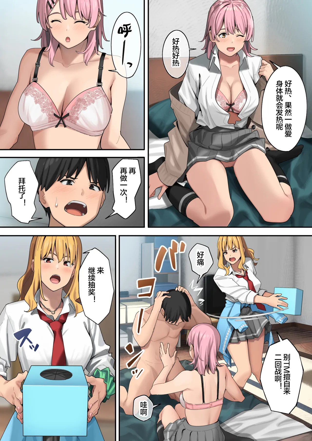デブから始めるステキな日常_從肥豬開始的美妙日常 1-2 page 48 original parody - read online free