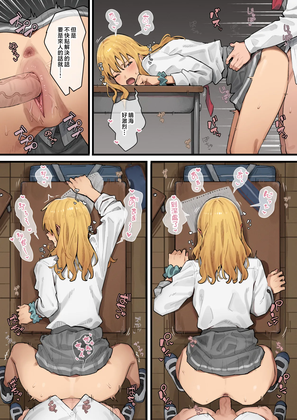 デブから始めるステキな日常_從肥豬開始的美妙日常 1-2 page 98 original parody - read online free