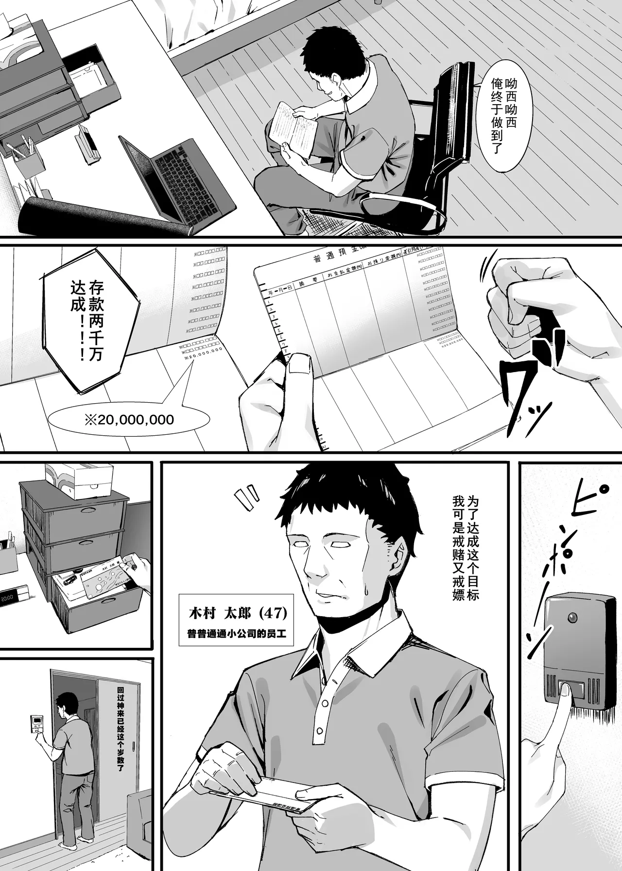 ゴム買いませんか？ - Page 2