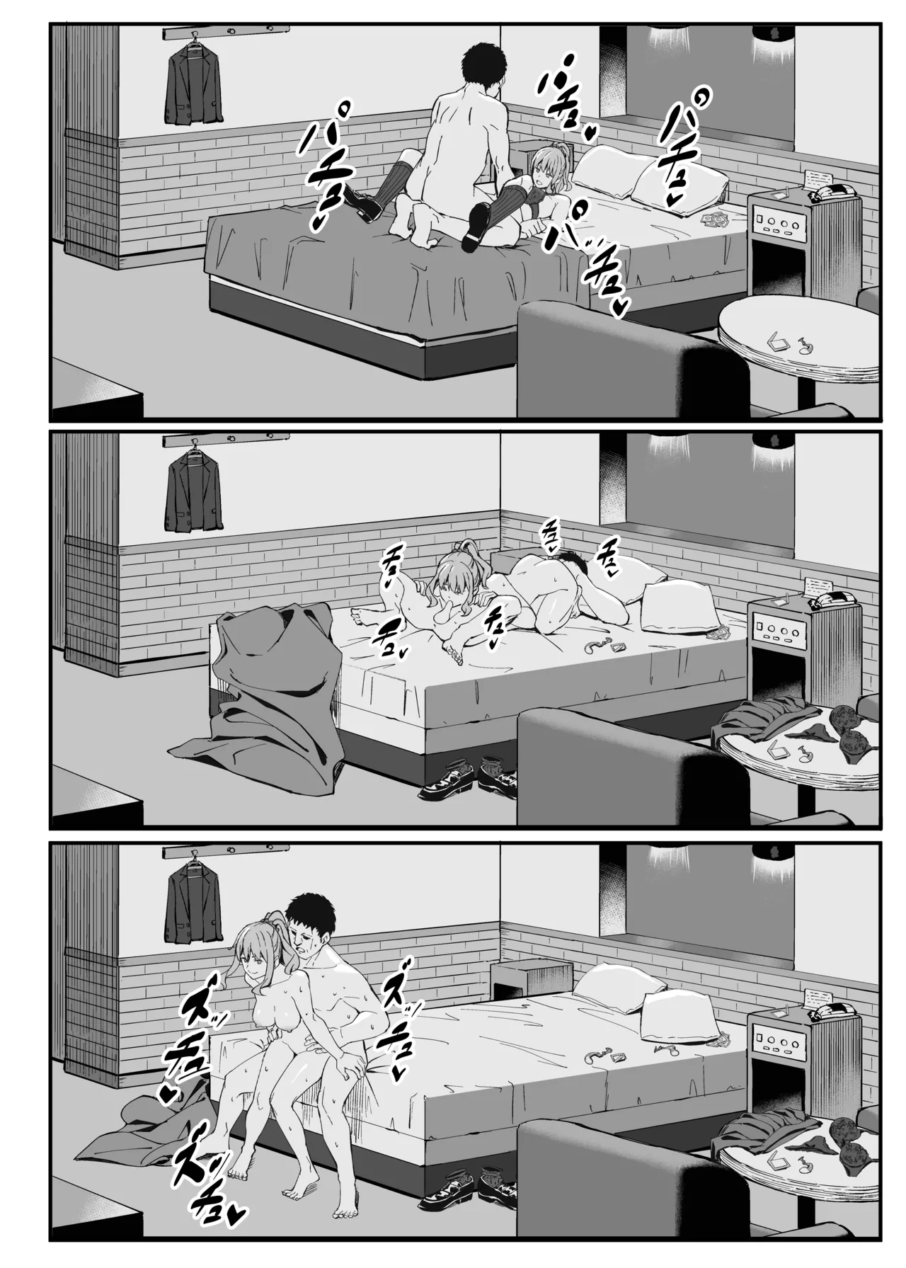 ゴム買いませんか？ page 23 original parody - uncensored hentai manga - read online free