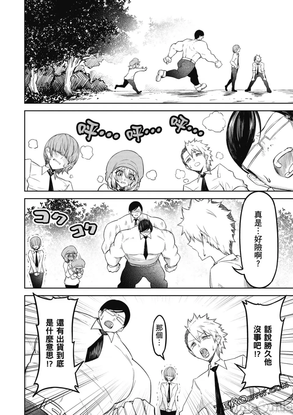 惡魔在天獄誘惑著我[銀河味めてお] 天獄で悪魔がボクを魅惑する [禁漫漢化組] page 103 - big breasts femdom hentai manga - read online free