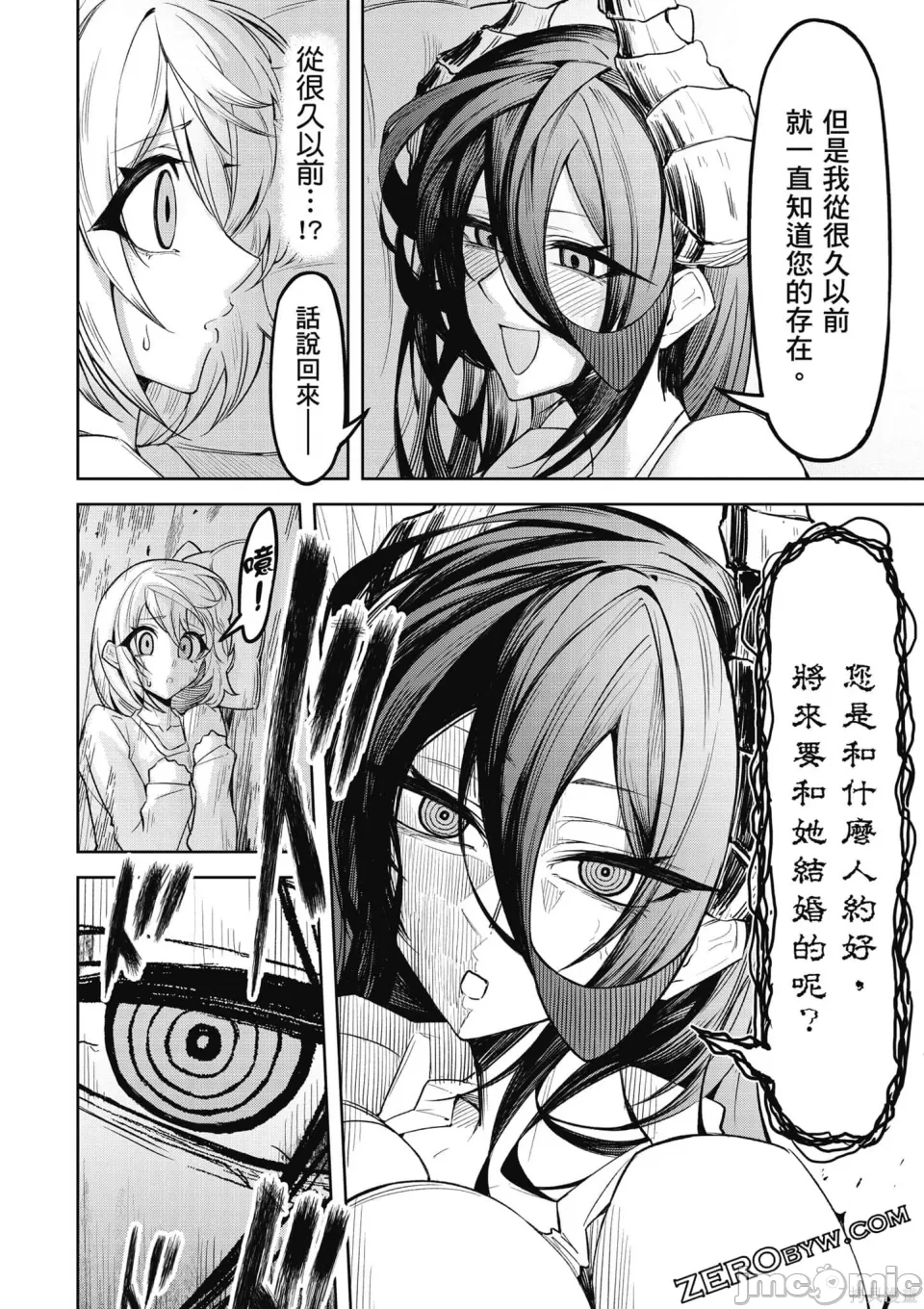 惡魔在天獄誘惑著我[銀河味めてお] 天獄で悪魔がボクを魅惑する [禁漫漢化組] page 125 - big breasts femdom hentai manga - read online free