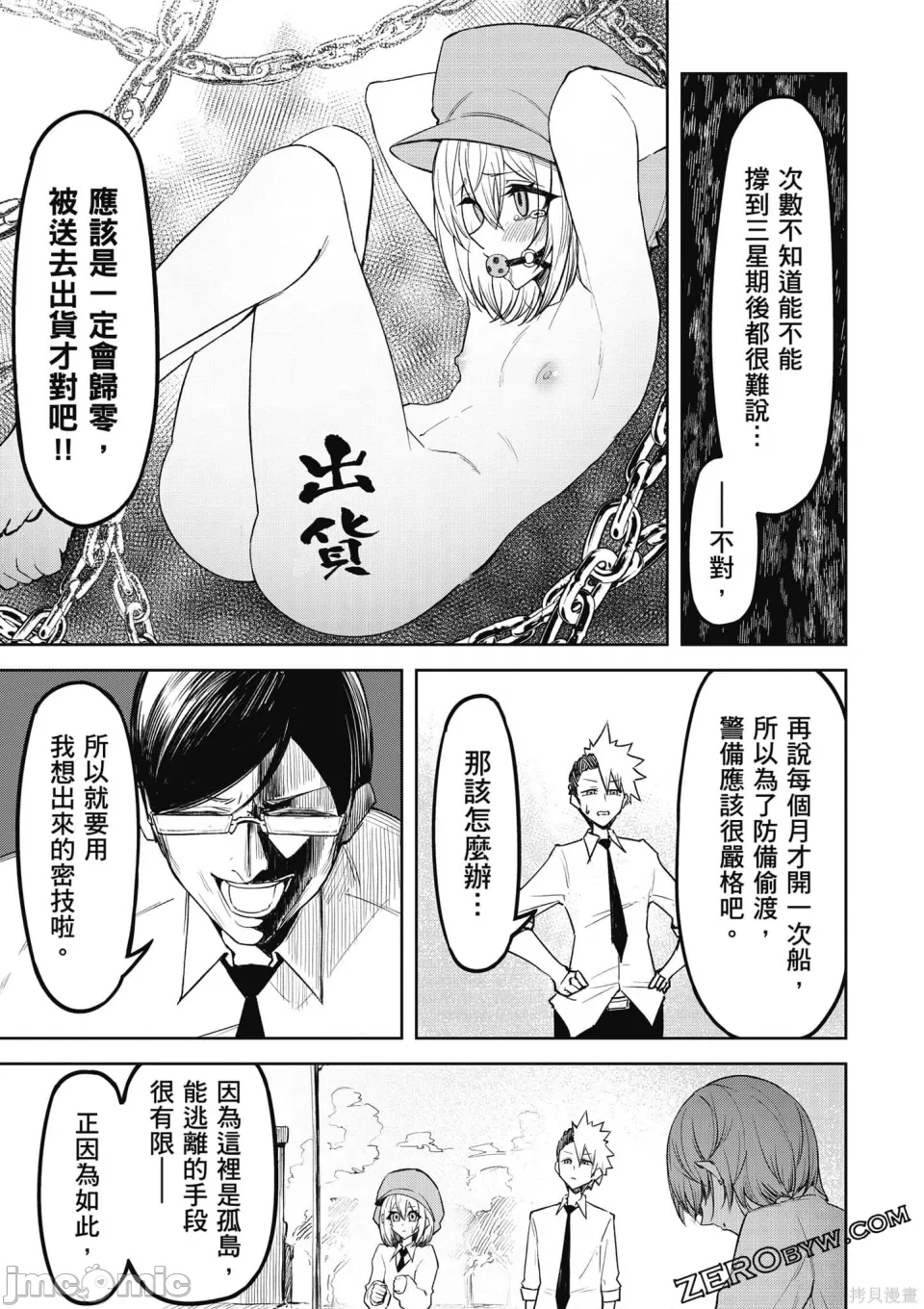 惡魔在天獄誘惑著我[銀河味めてお] 天獄で悪魔がボクを魅惑する [禁漫漢化組] page 136 - big breasts femdom hentai manga - read online free