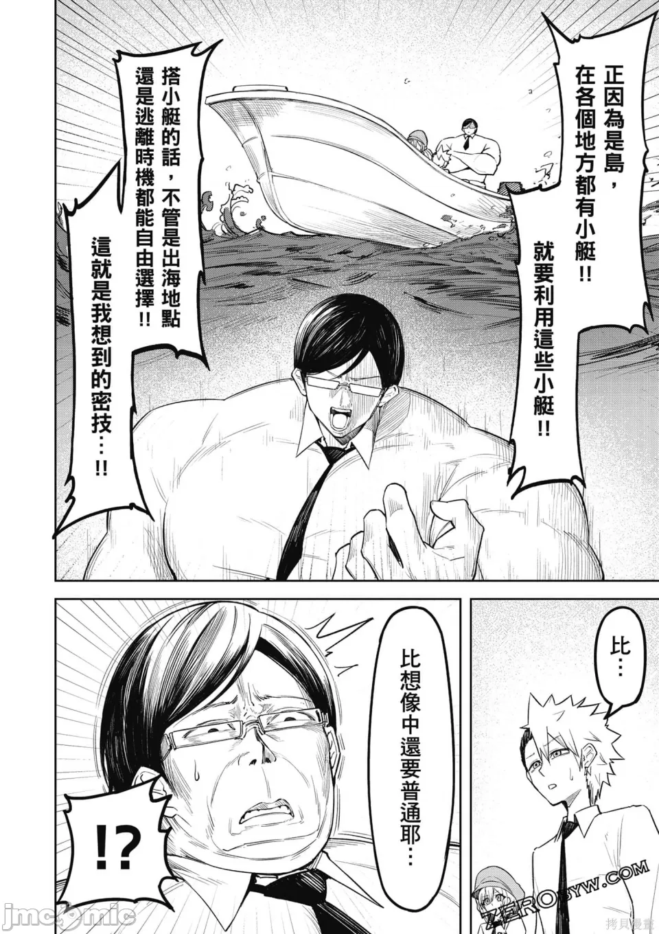 惡魔在天獄誘惑著我[銀河味めてお] 天獄で悪魔がボクを魅惑する [禁漫漢化組] page 137 - big breasts femdom hentai manga - read online free