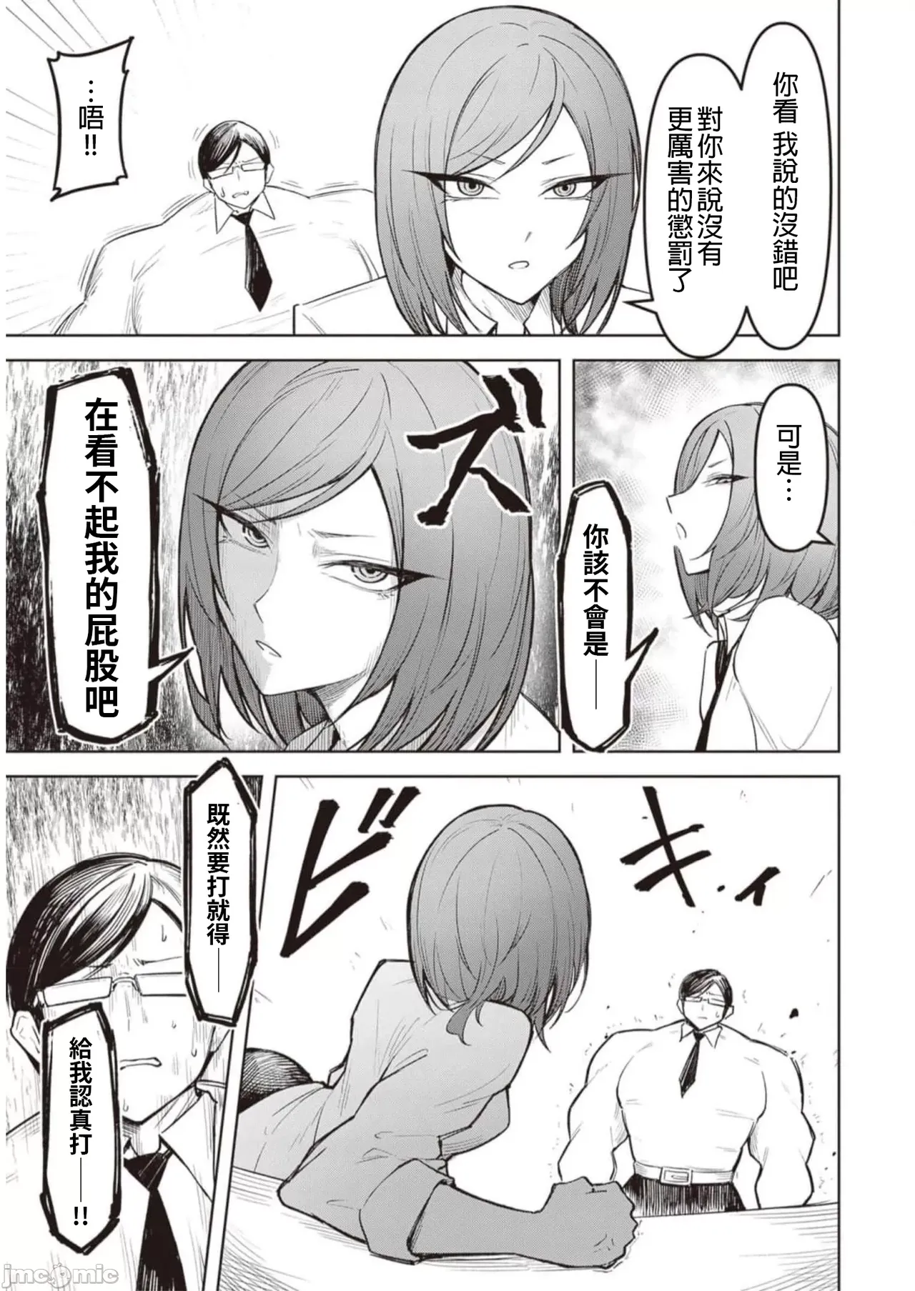 惡魔在天獄誘惑著我[銀河味めてお] 天獄で悪魔がボクを魅惑する [禁漫漢化組] page 197 - big breasts femdom hentai manga - read online free
