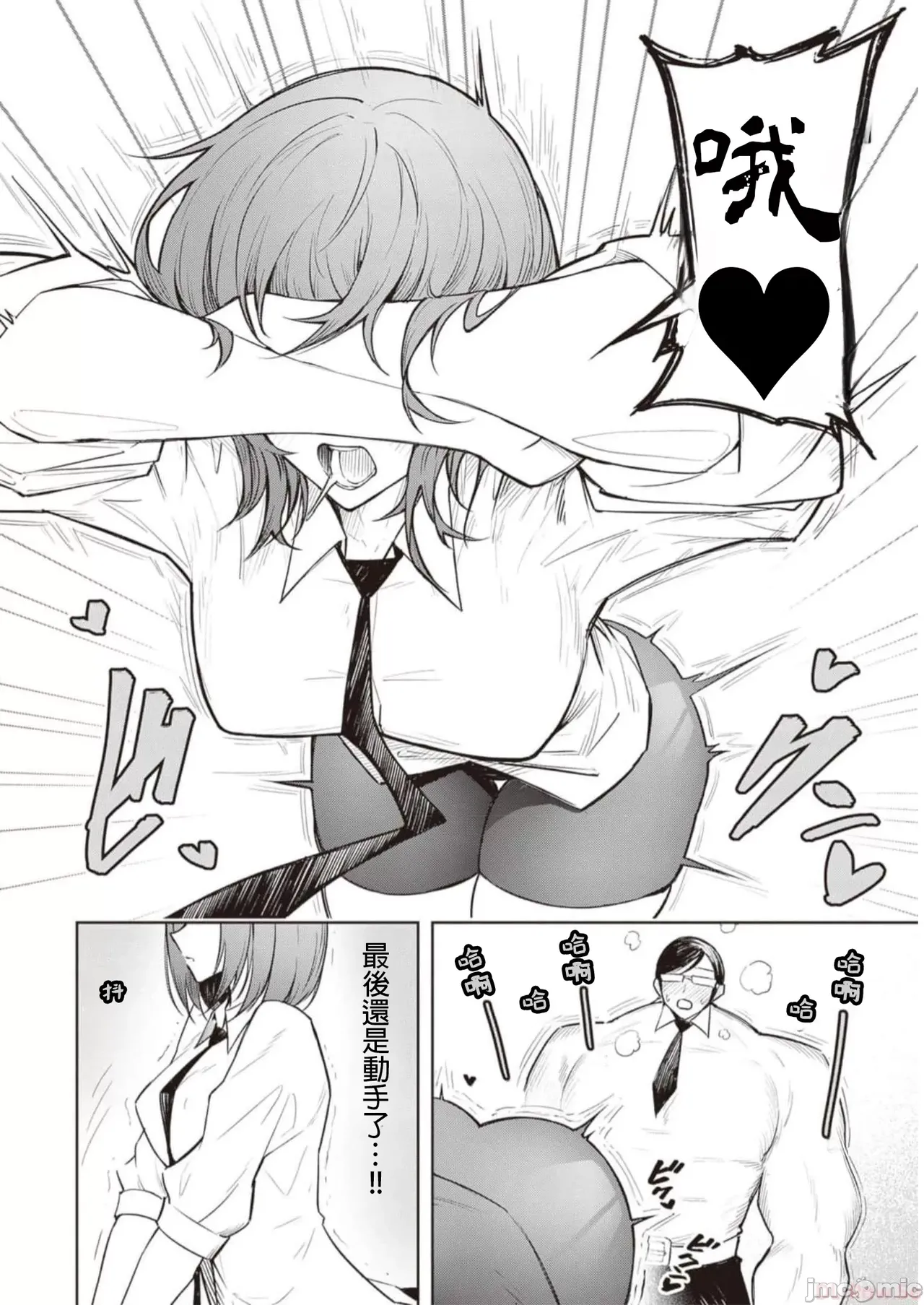 惡魔在天獄誘惑著我[銀河味めてお] 天獄で悪魔がボクを魅惑する [禁漫漢化組] page 202 - big breasts femdom hentai manga - read online free
