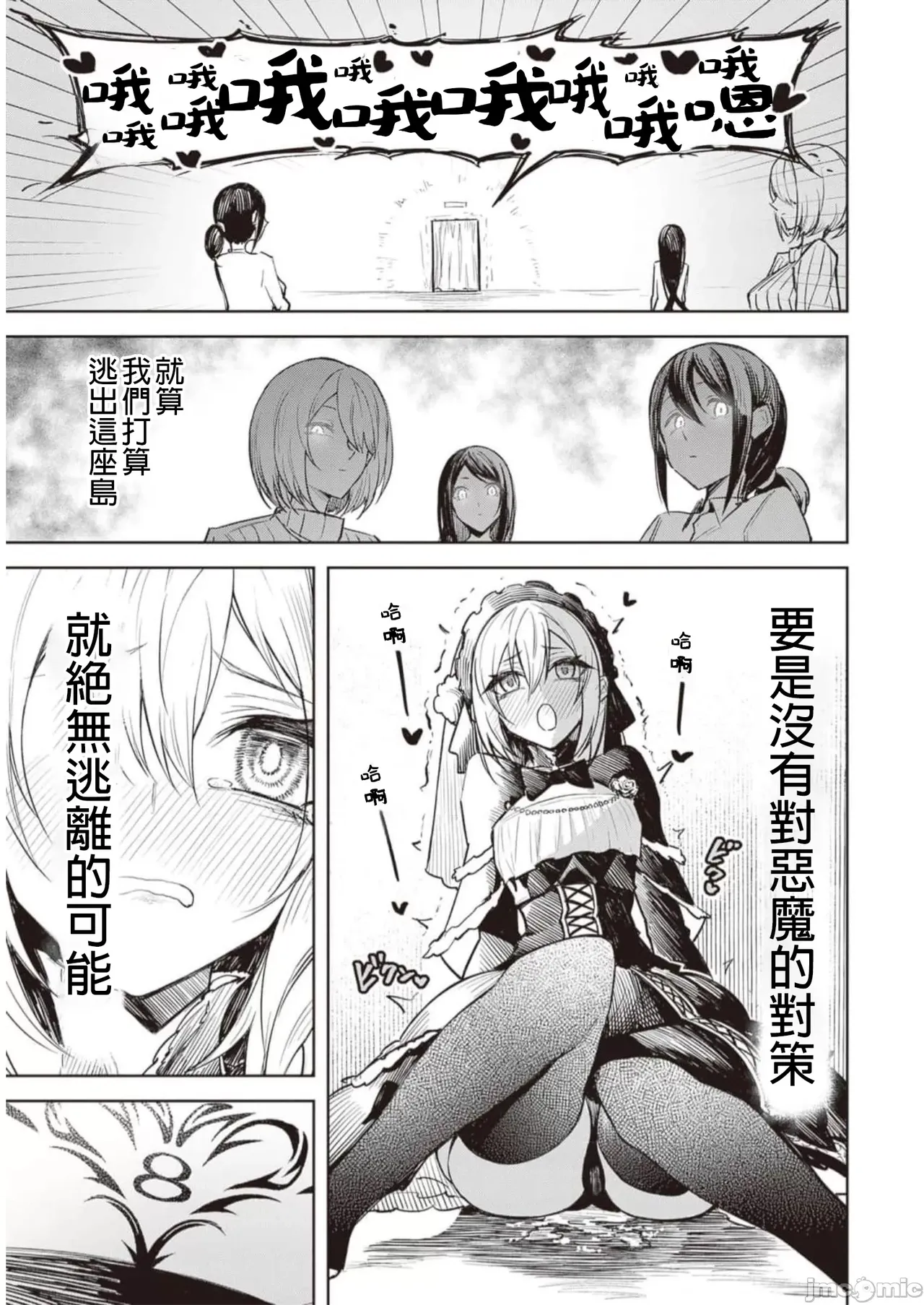 惡魔在天獄誘惑著我[銀河味めてお] 天獄で悪魔がボクを魅惑する [禁漫漢化組] page 213 - big breasts femdom hentai manga - read online free