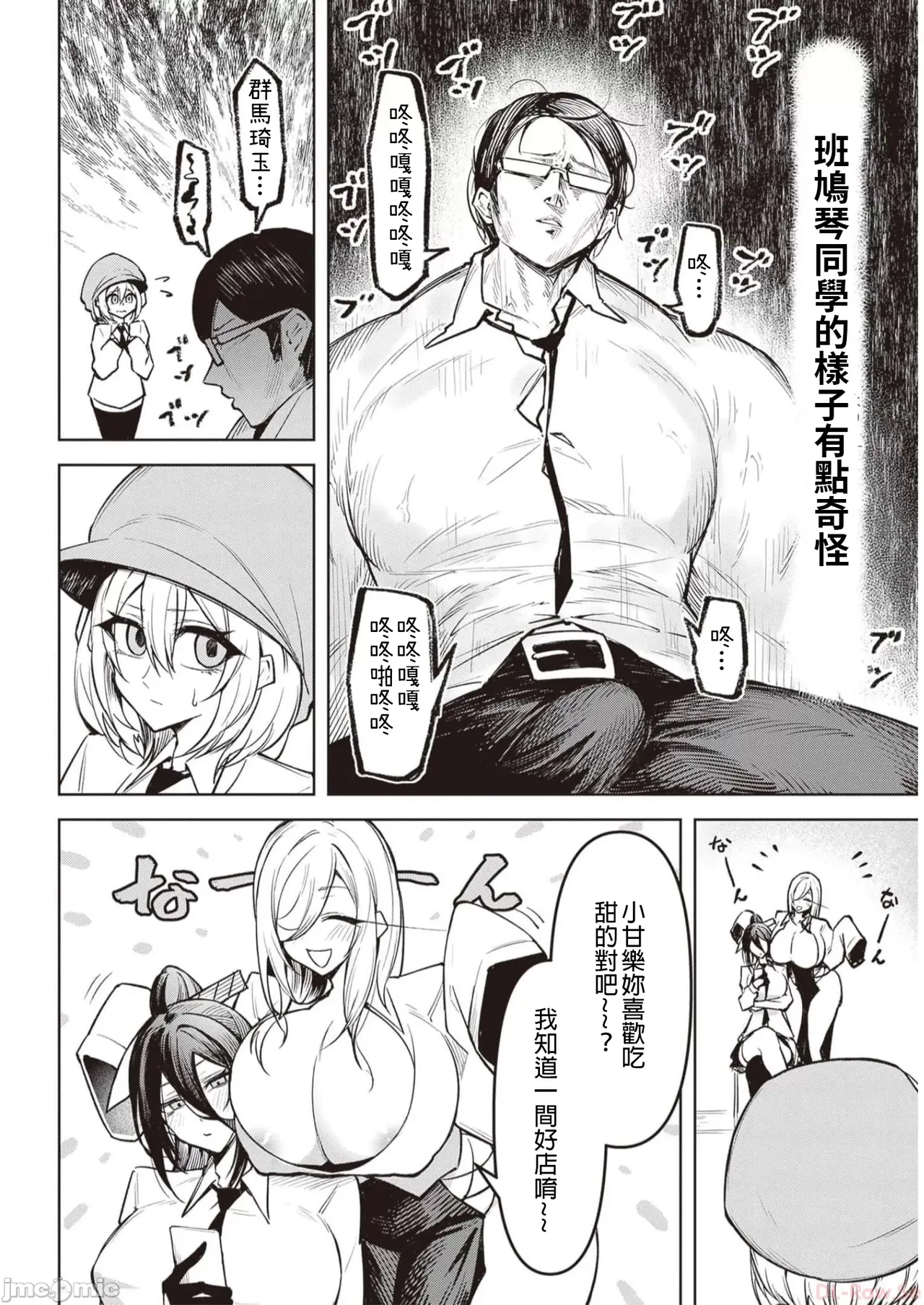惡魔在天獄誘惑著我[銀河味めてお] 天獄で悪魔がボクを魅惑する [禁漫漢化組] page 234 - big breasts femdom hentai manga - read online free