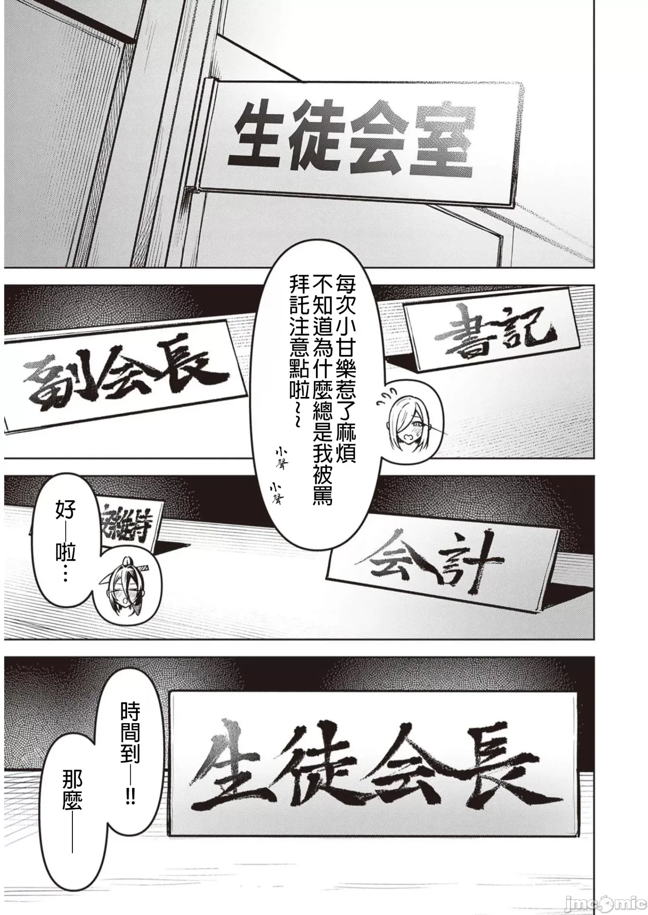 惡魔在天獄誘惑著我[銀河味めてお] 天獄で悪魔がボクを魅惑する [禁漫漢化組] page 251 - big breasts femdom hentai manga - read online free