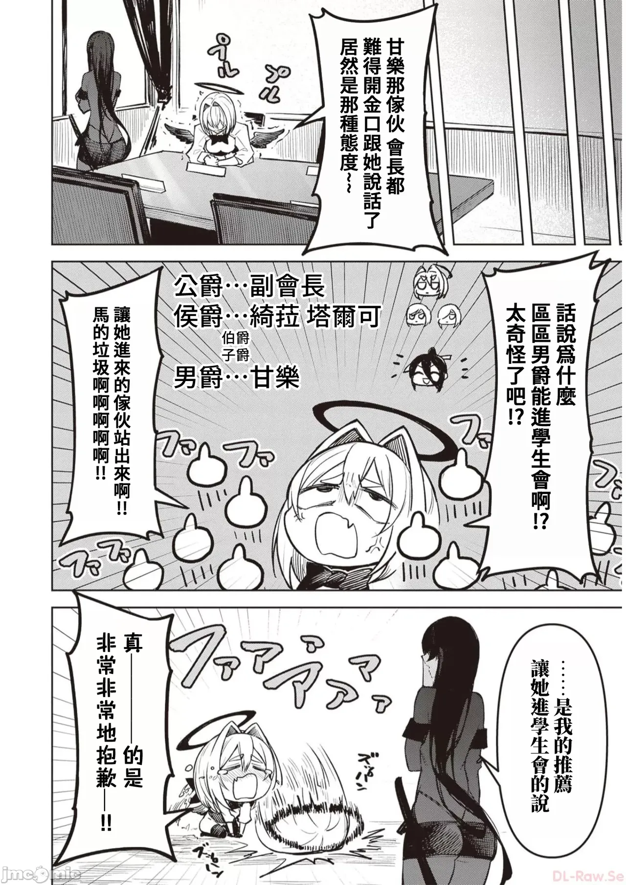 惡魔在天獄誘惑著我[銀河味めてお] 天獄で悪魔がボクを魅惑する [禁漫漢化組] page 260 - big breasts femdom hentai manga - read online free