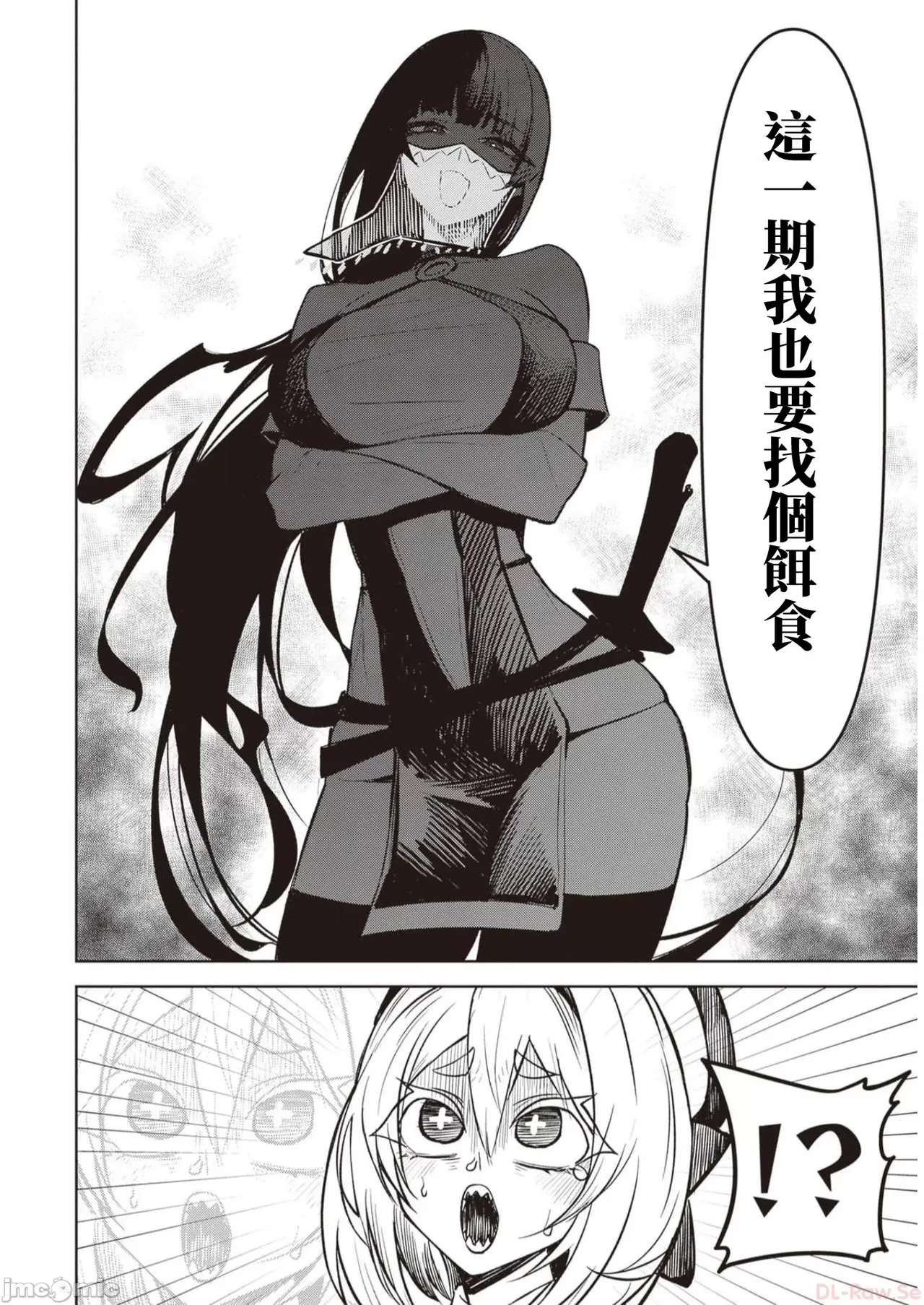 惡魔在天獄誘惑著我[銀河味めてお] 天獄で悪魔がボクを魅惑する [禁漫漢化組] page 262 - big breasts femdom hentai manga - read online free