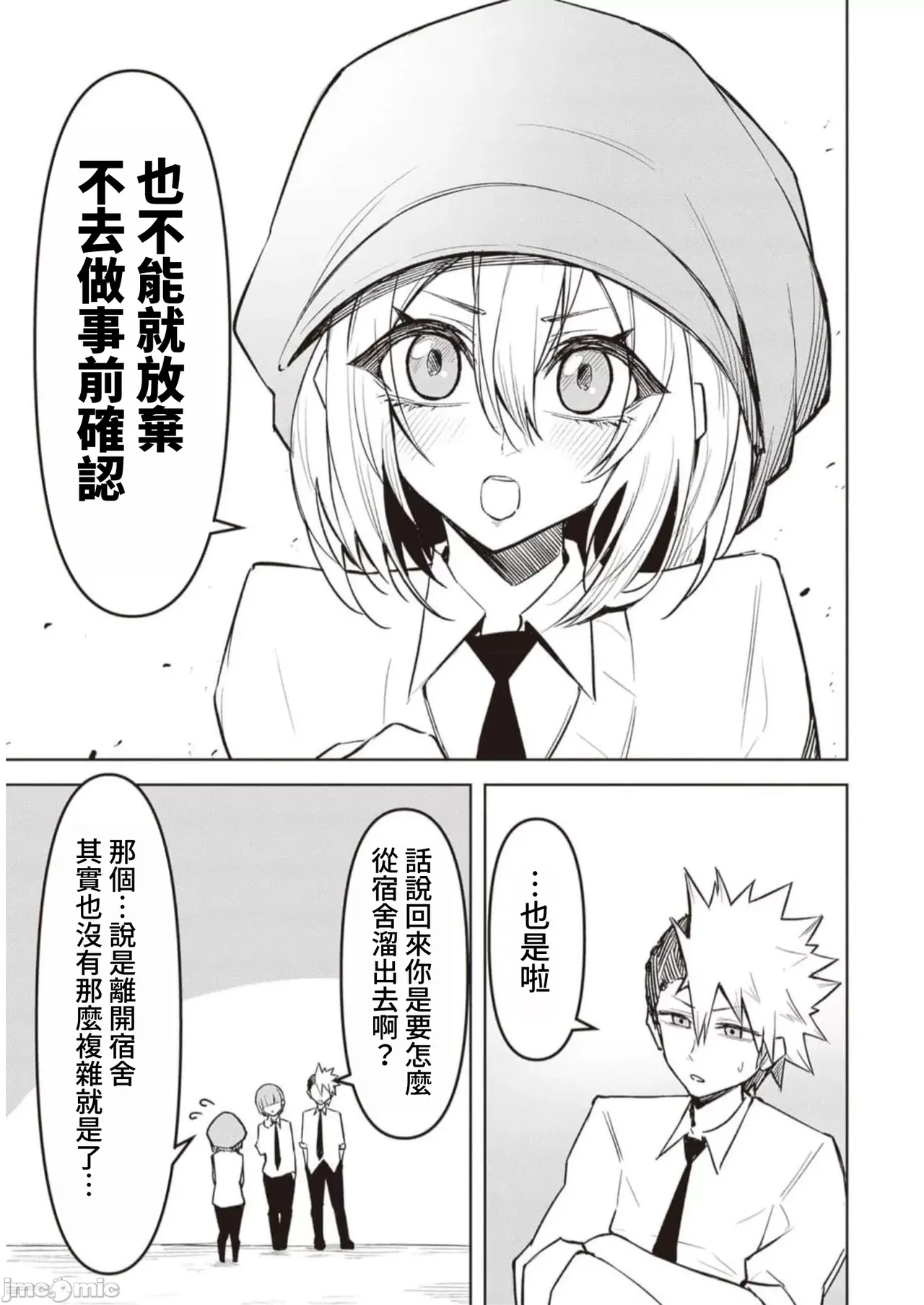 惡魔在天獄誘惑著我[銀河味めてお] 天獄で悪魔がボクを魅惑する [禁漫漢化組] page 271 - big breasts femdom hentai manga - read online free