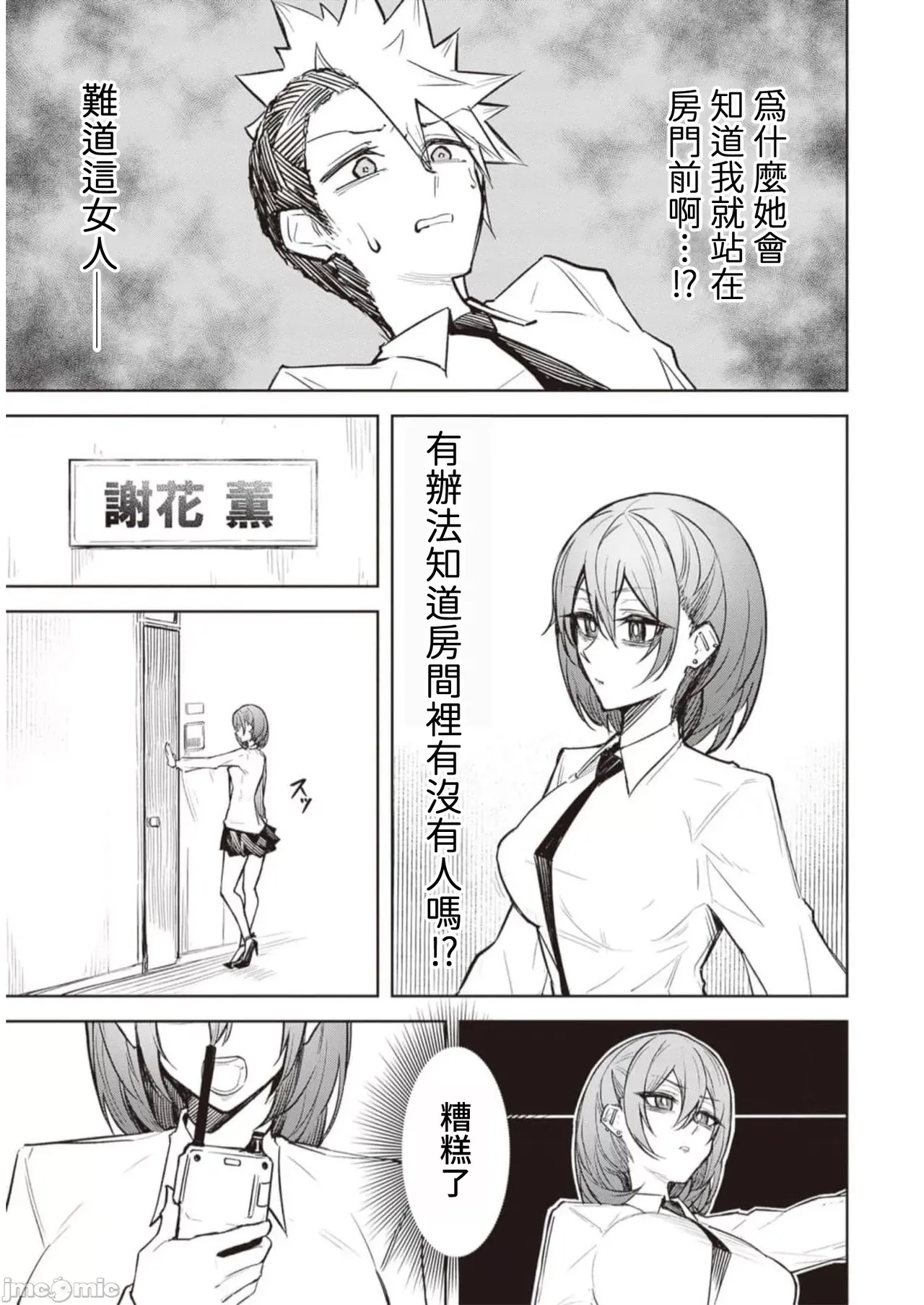 惡魔在天獄誘惑著我[銀河味めてお] 天獄で悪魔がボクを魅惑する [禁漫漢化組] page 275 - big breasts femdom hentai manga - read online free