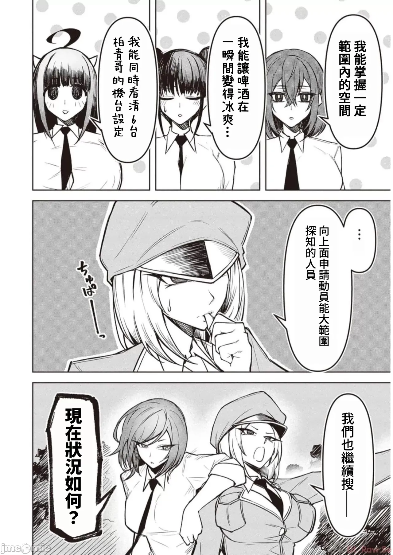 惡魔在天獄誘惑著我[銀河味めてお] 天獄で悪魔がボクを魅惑する [禁漫漢化組] page 280 - big breasts femdom hentai manga - read online free