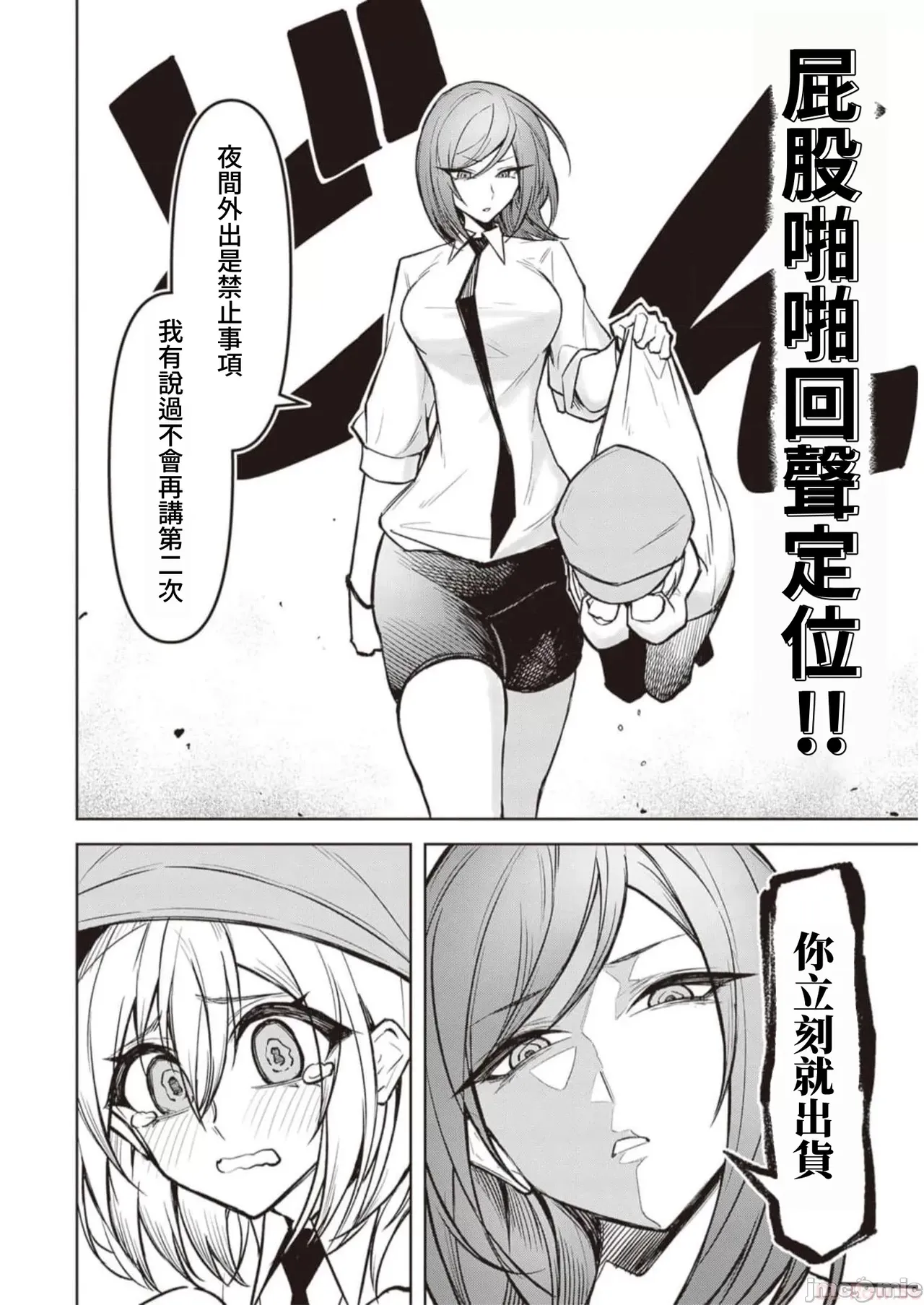 惡魔在天獄誘惑著我[銀河味めてお] 天獄で悪魔がボクを魅惑する [禁漫漢化組] page 288 - big breasts femdom hentai manga - read online free