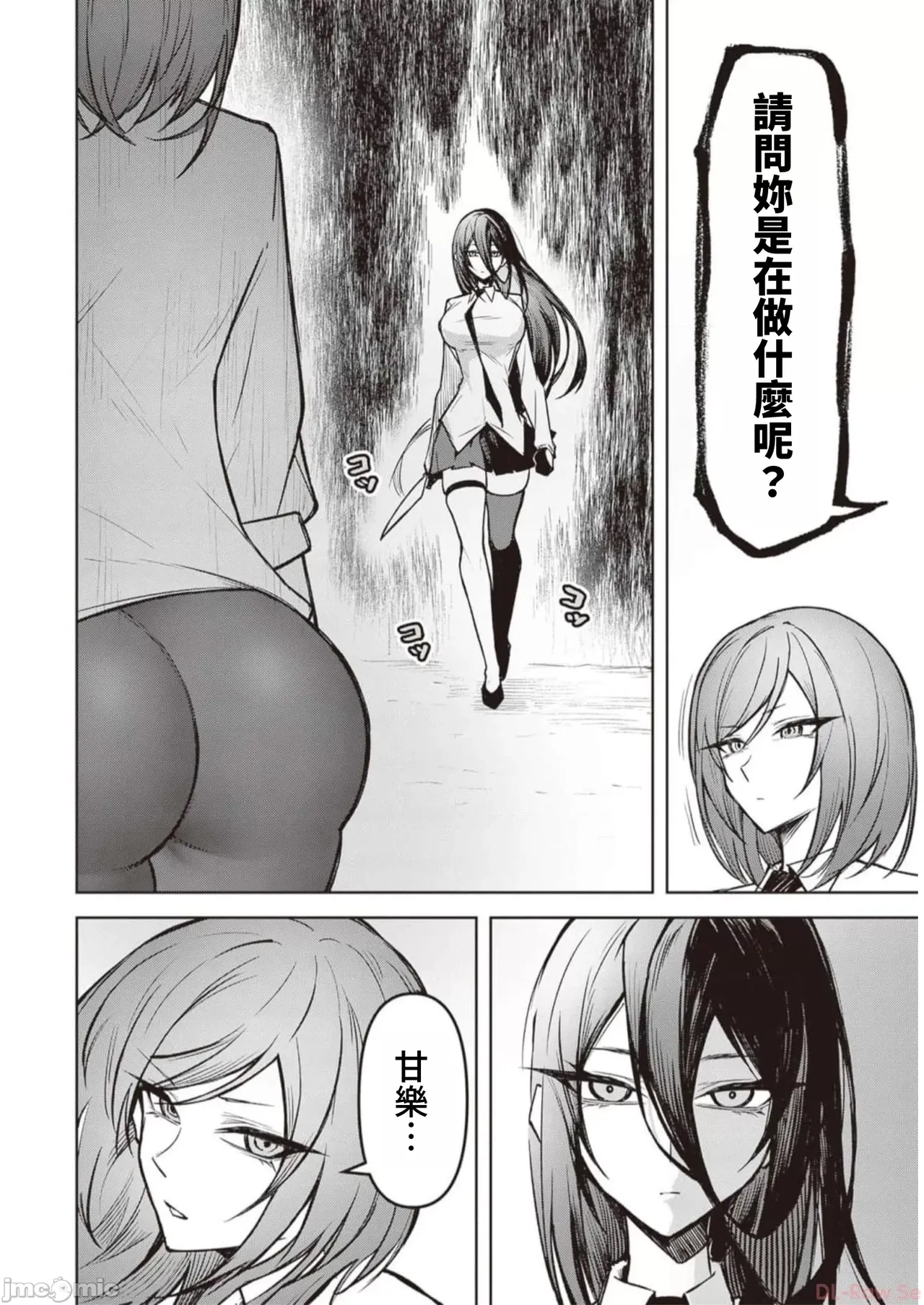 惡魔在天獄誘惑著我[銀河味めてお] 天獄で悪魔がボクを魅惑する [禁漫漢化組] page 290 - big breasts femdom hentai manga - read online free
