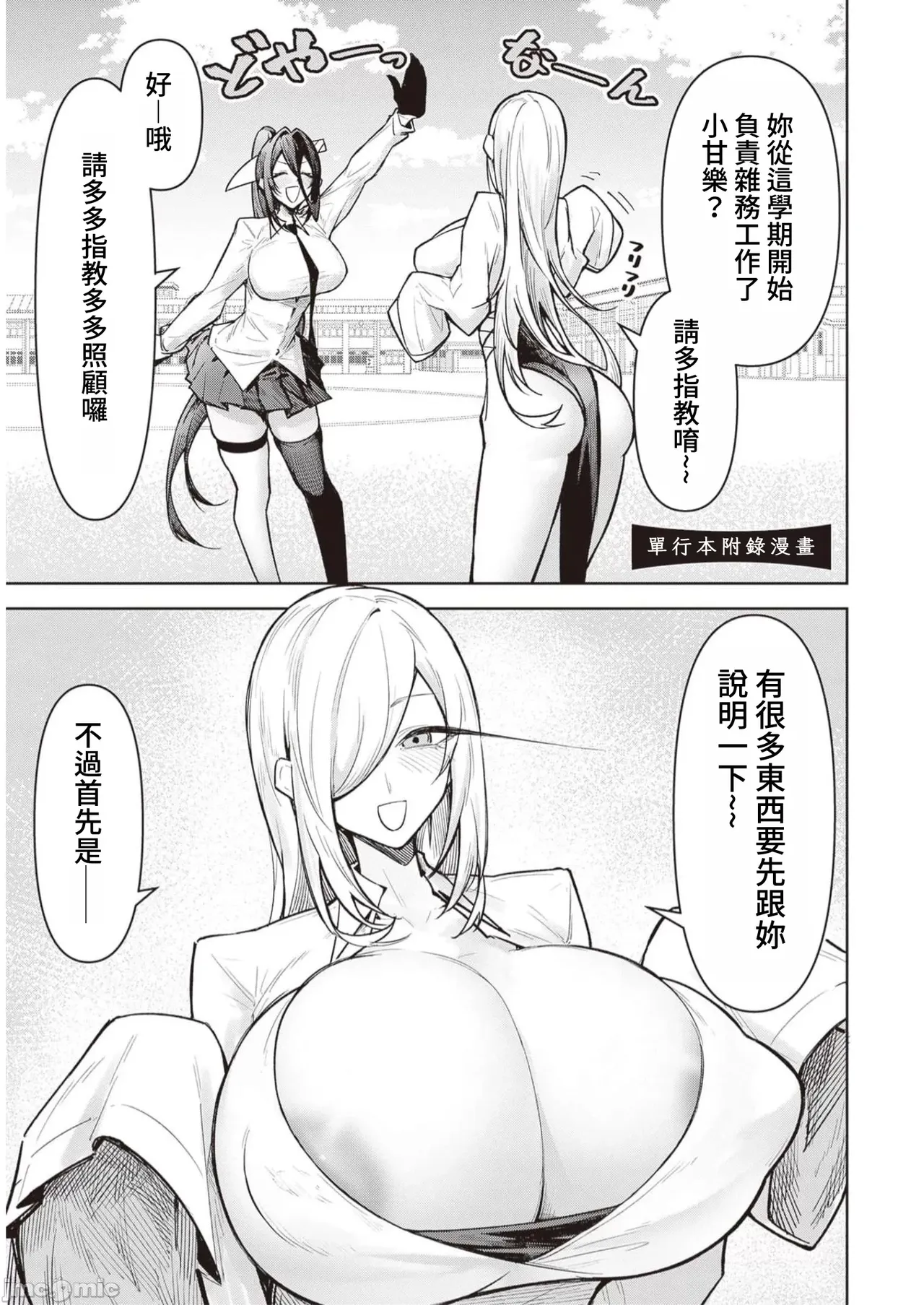 惡魔在天獄誘惑著我[銀河味めてお] 天獄で悪魔がボクを魅惑する [禁漫漢化組] page 325 - big breasts femdom hentai manga - read online free
