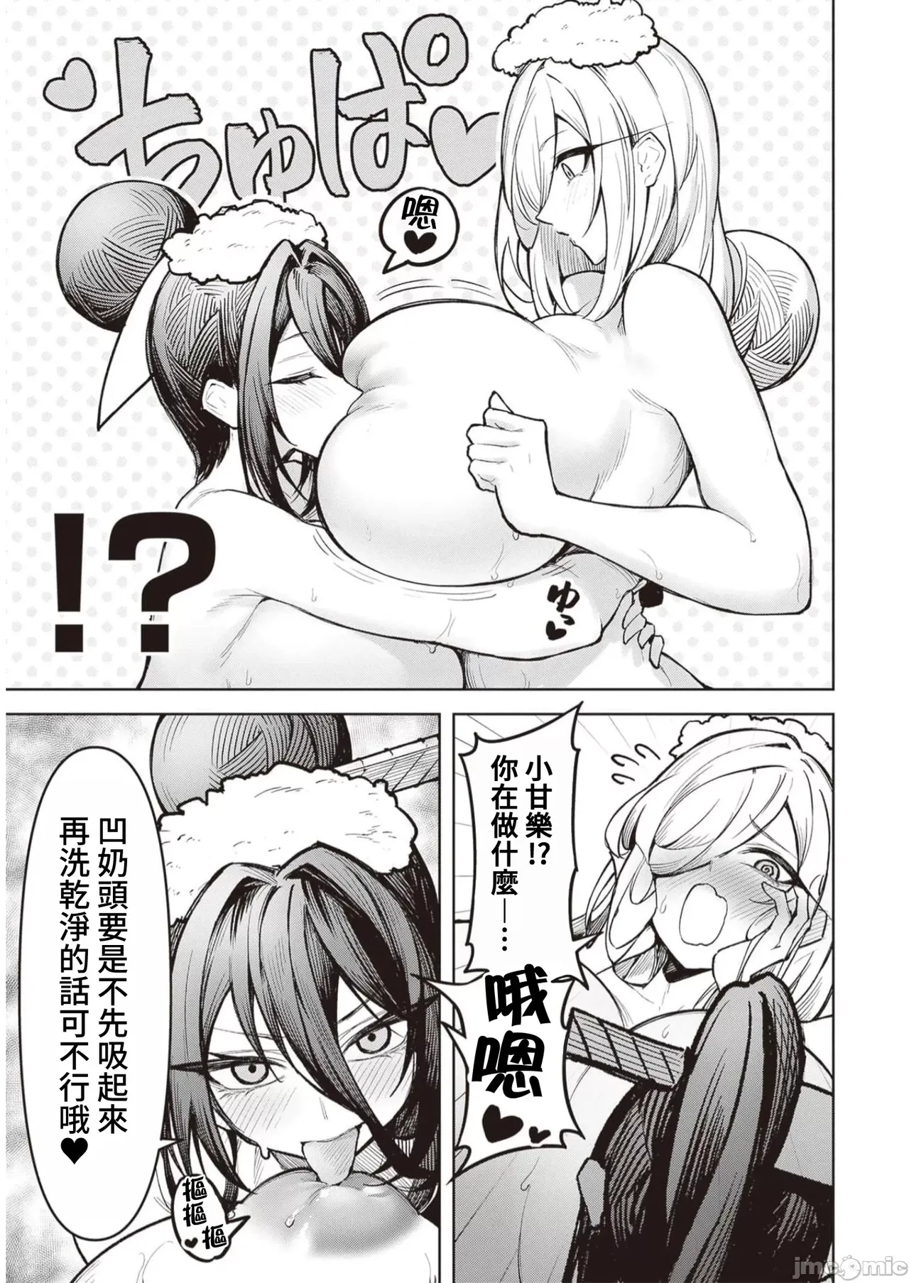 惡魔在天獄誘惑著我[銀河味めてお] 天獄で悪魔がボクを魅惑する [禁漫漢化組] page 329 - big breasts femdom hentai manga - read online free