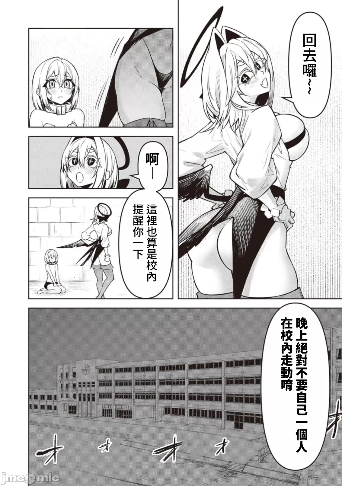 惡魔在天獄誘惑著我[銀河味めてお] 天獄で悪魔がボクを魅惑する [禁漫漢化組] page 356 - big breasts femdom hentai manga - read online free