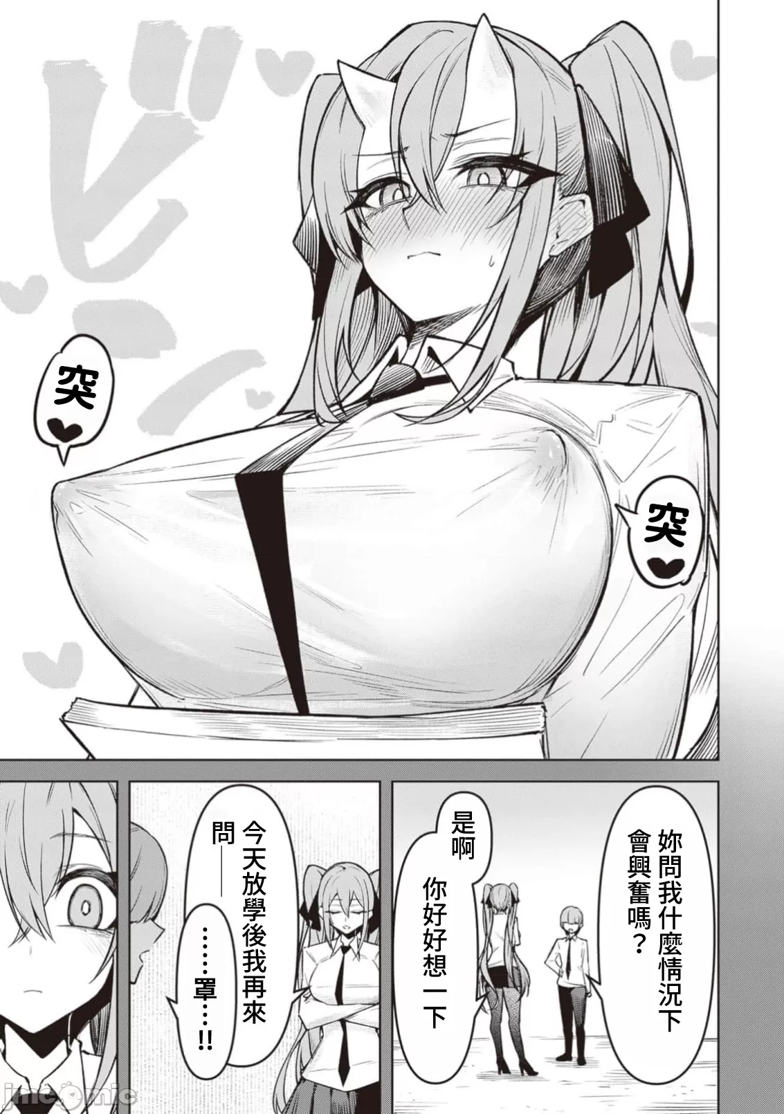 惡魔在天獄誘惑著我[銀河味めてお] 天獄で悪魔がボクを魅惑する [禁漫漢化組] page 377 - big breasts femdom hentai manga - read online free