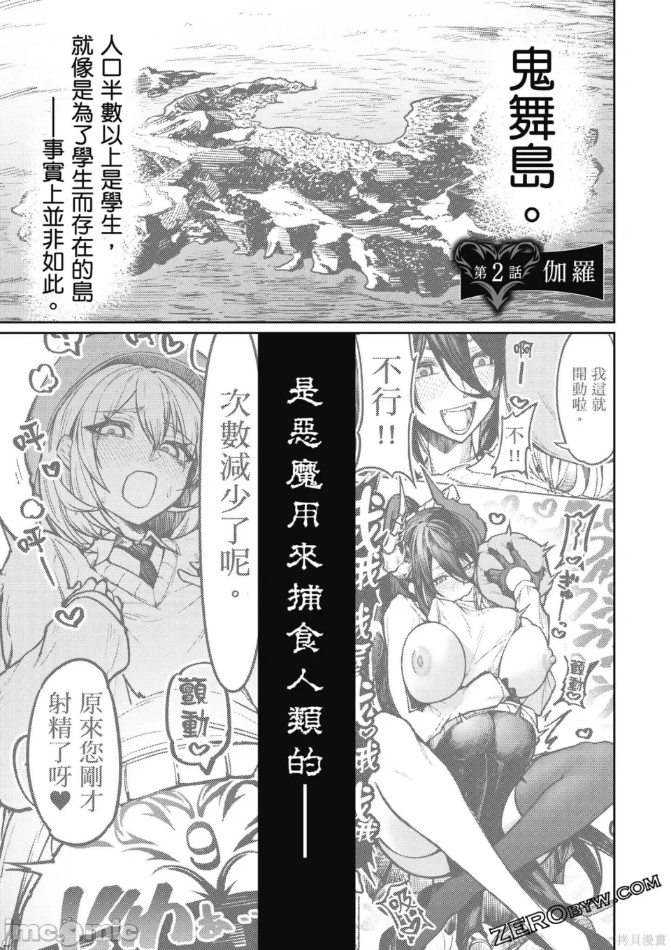 惡魔在天獄誘惑著我[銀河味めてお] 天獄で悪魔がボクを魅惑する [禁漫漢化組] page 40 - big breasts femdom hentai manga - read online free