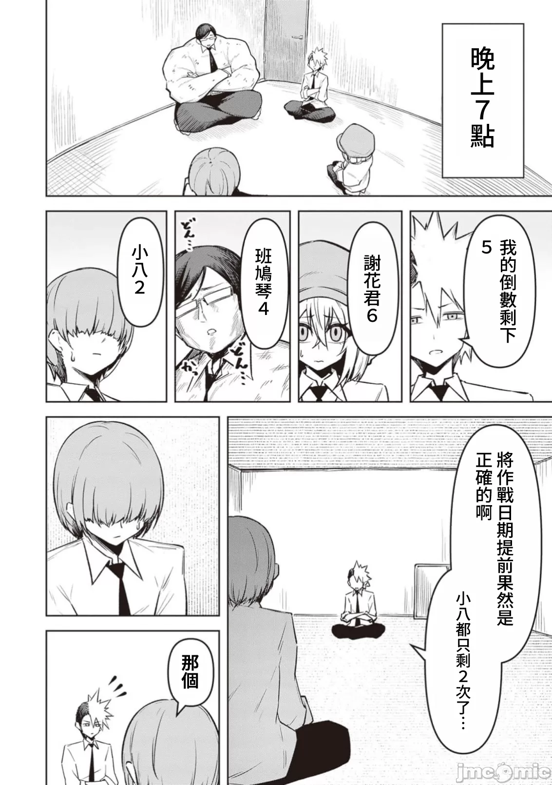 惡魔在天獄誘惑著我[銀河味めてお] 天獄で悪魔がボクを魅惑する [禁漫漢化組] page 403 - big breasts femdom hentai manga - read online free