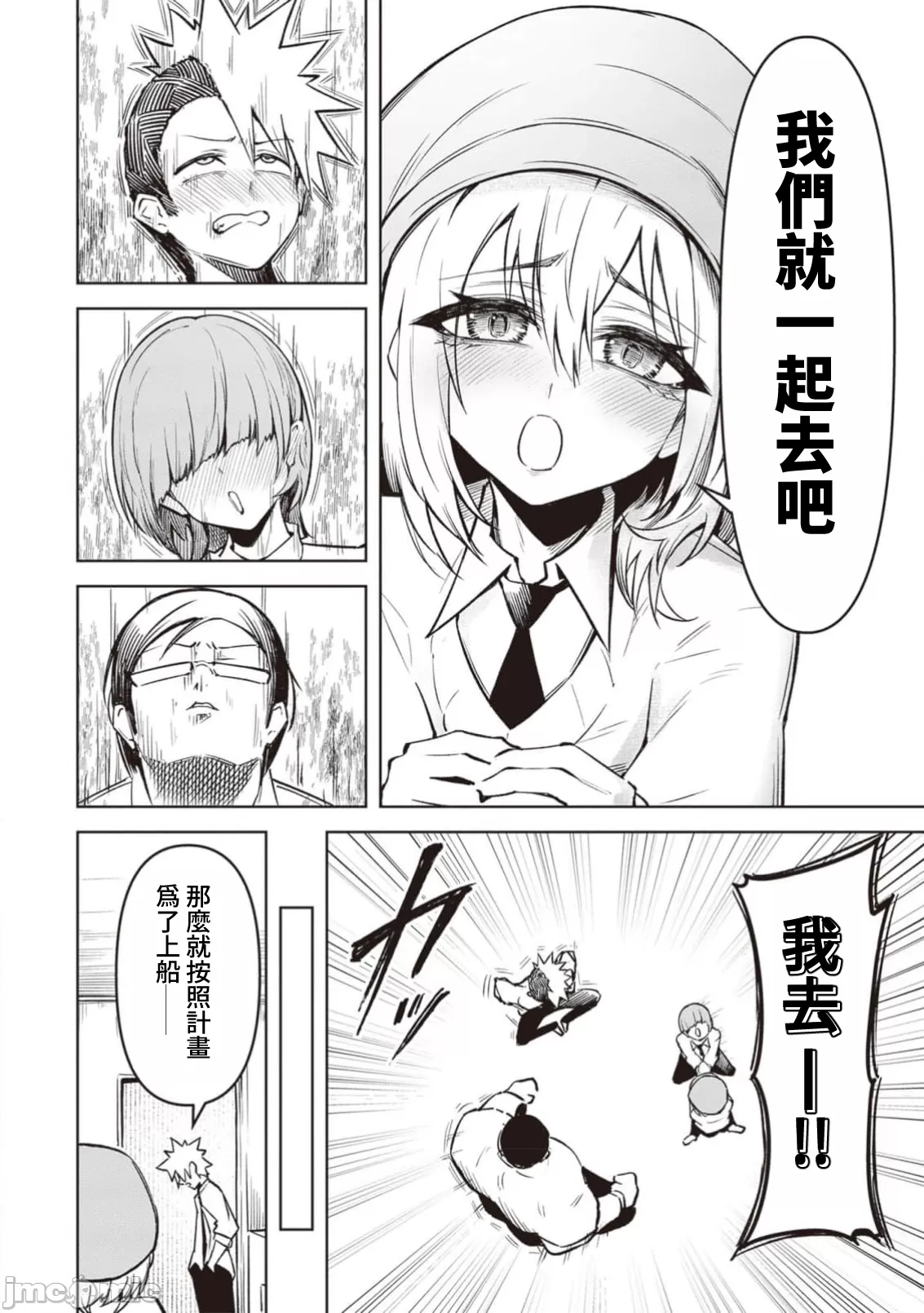 惡魔在天獄誘惑著我[銀河味めてお] 天獄で悪魔がボクを魅惑する [禁漫漢化組] page 409 - big breasts femdom hentai manga - read online free