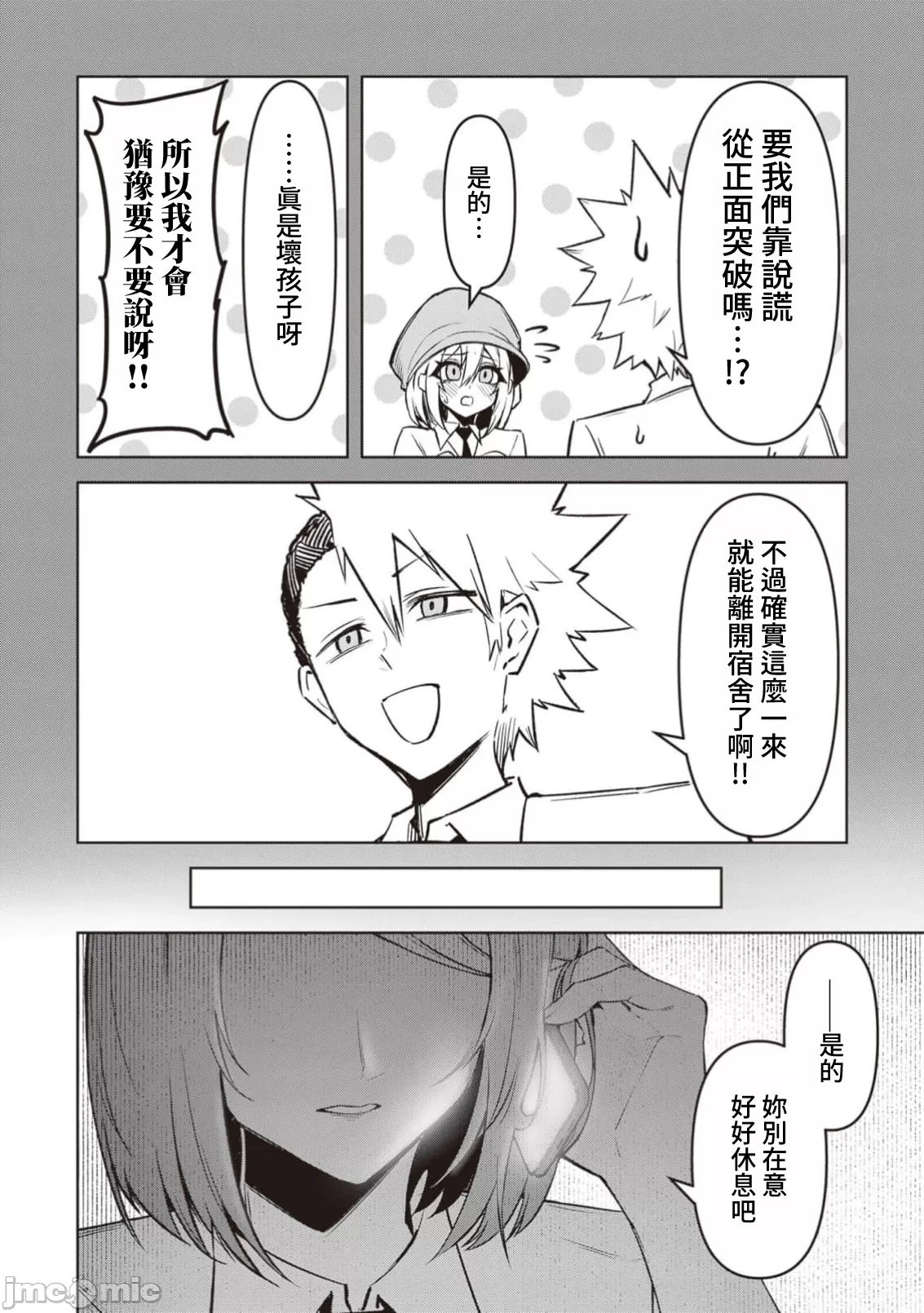惡魔在天獄誘惑著我[銀河味めてお] 天獄で悪魔がボクを魅惑する [禁漫漢化組] page 411 - big breasts femdom hentai manga - read online free