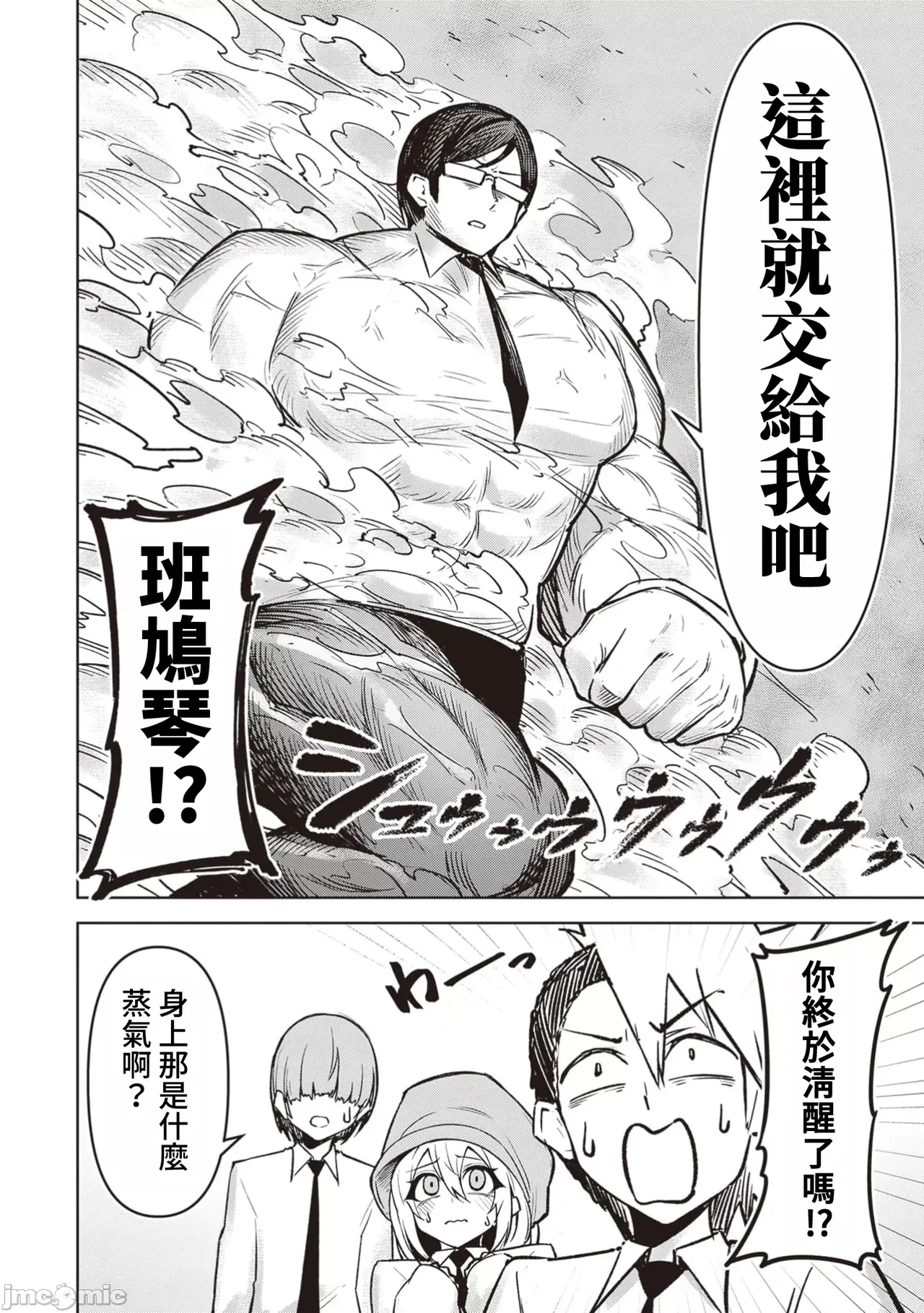 惡魔在天獄誘惑著我[銀河味めてお] 天獄で悪魔がボクを魅惑する [禁漫漢化組] page 427 - big breasts femdom hentai manga - read online free
