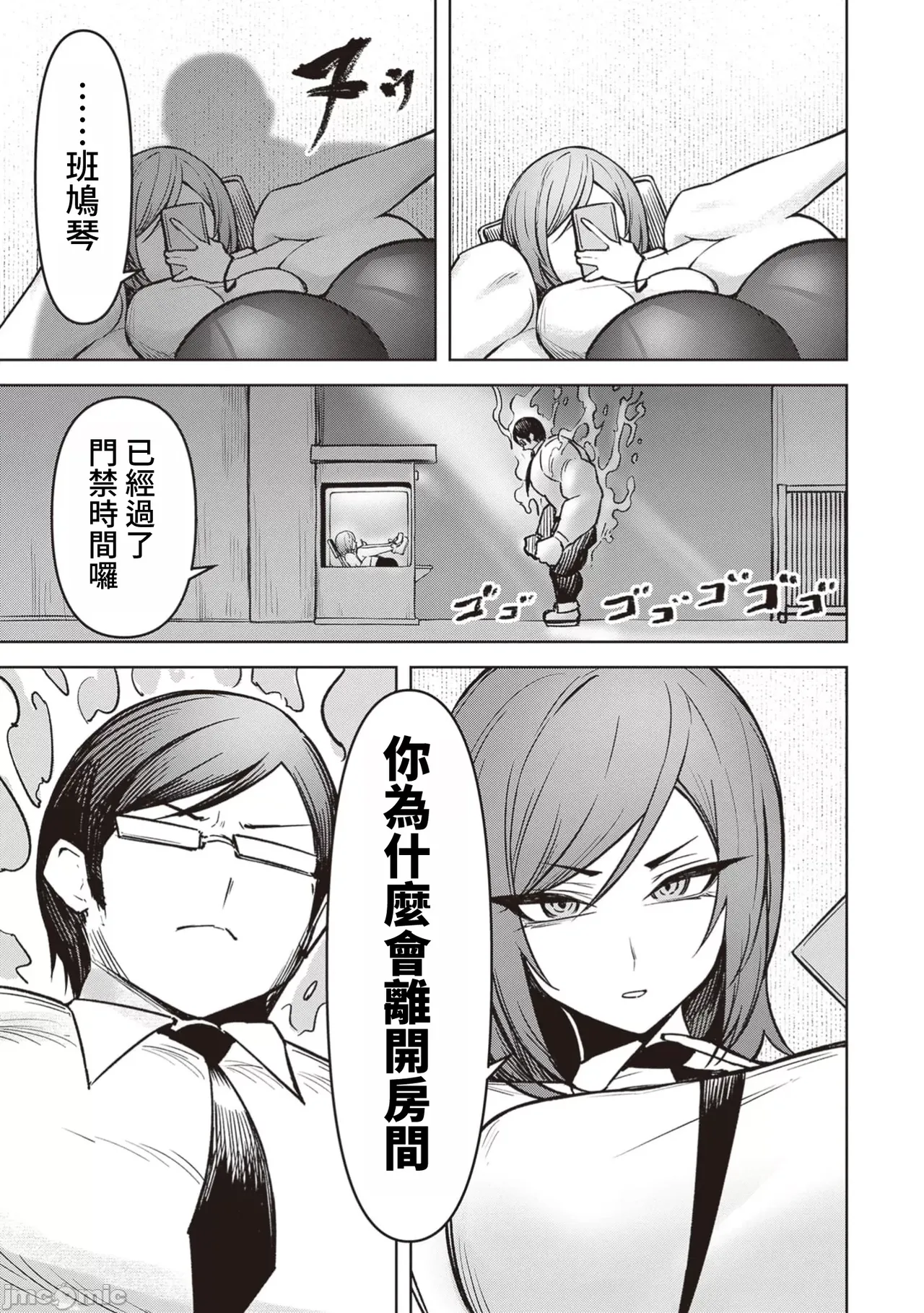 惡魔在天獄誘惑著我[銀河味めてお] 天獄で悪魔がボクを魅惑する [禁漫漢化組] page 428 - big breasts femdom hentai manga - read online free