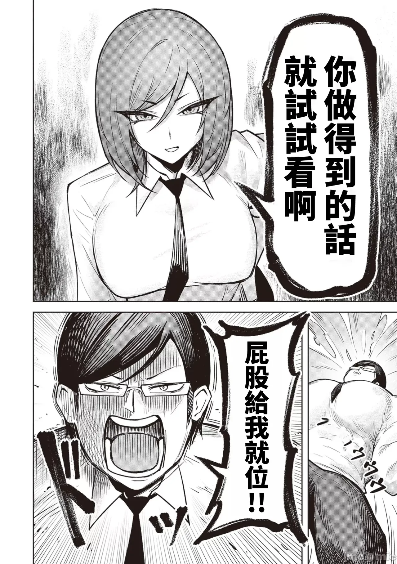 惡魔在天獄誘惑著我[銀河味めてお] 天獄で悪魔がボクを魅惑する [禁漫漢化組] - Page 404
