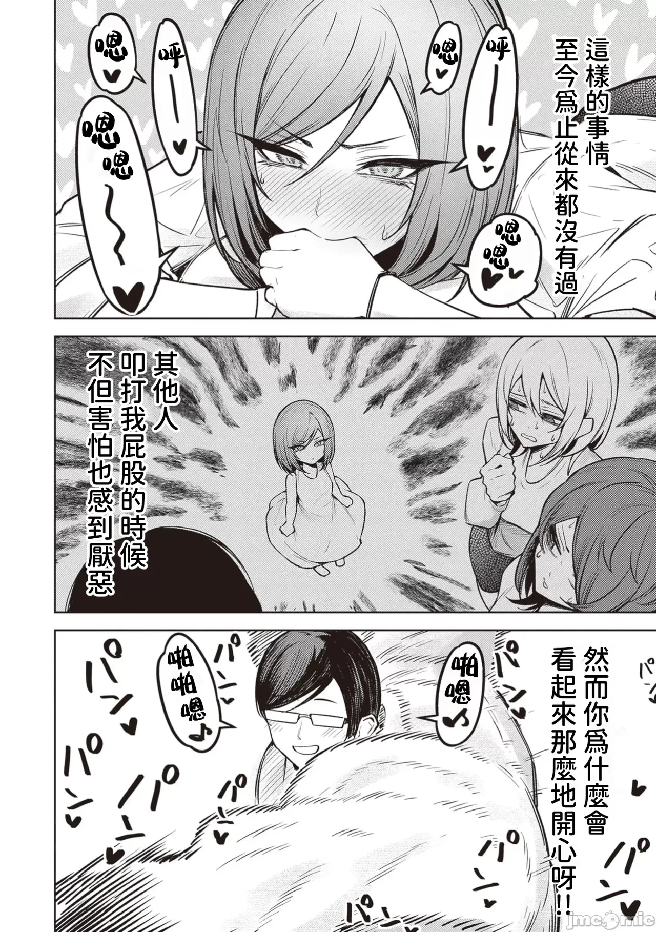 惡魔在天獄誘惑著我[銀河味めてお] 天獄で悪魔がボクを魅惑する [禁漫漢化組] - Page 432