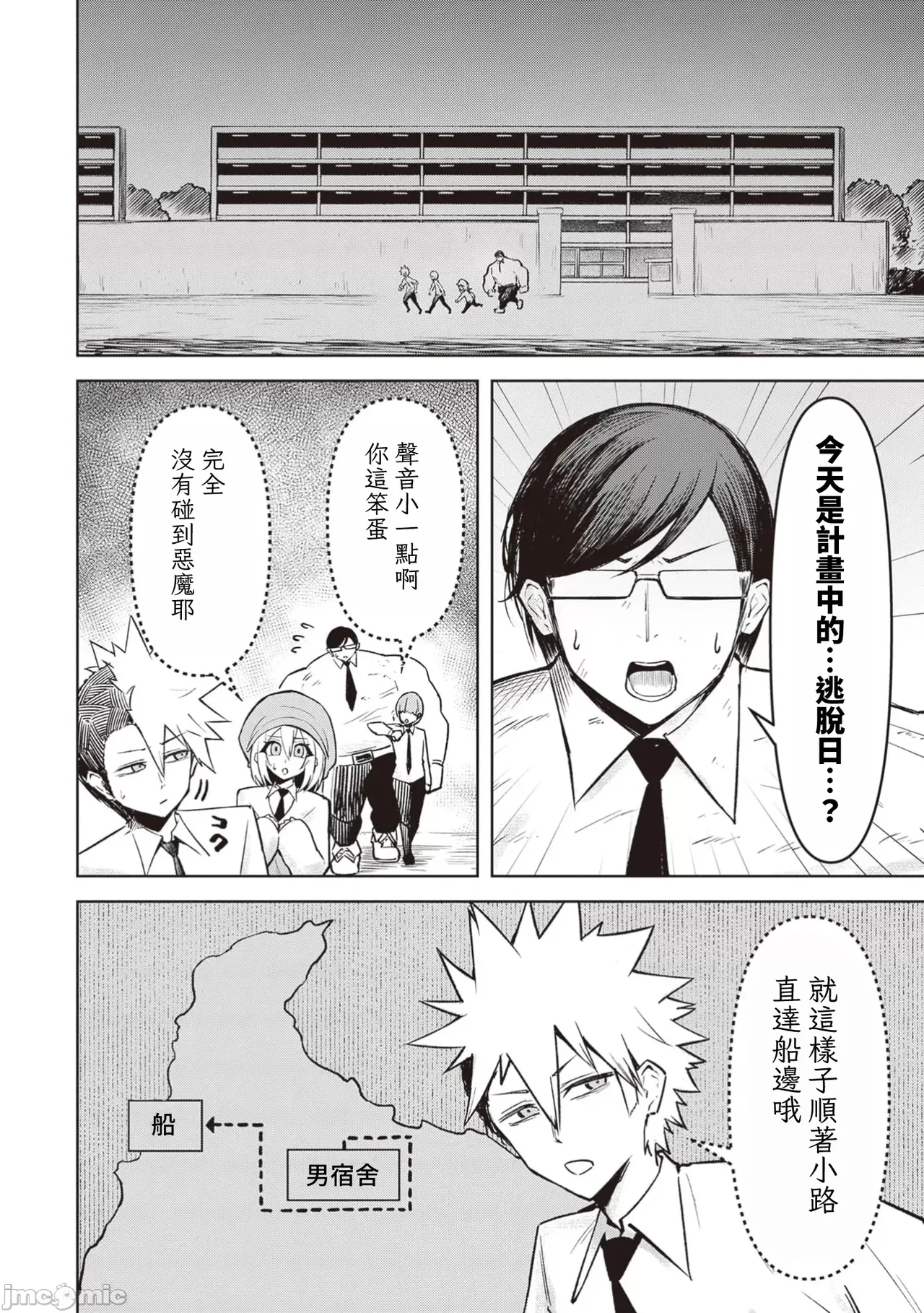 惡魔在天獄誘惑著我[銀河味めてお] 天獄で悪魔がボクを魅惑する [禁漫漢化組] page 473 - big breasts femdom hentai manga - read online free