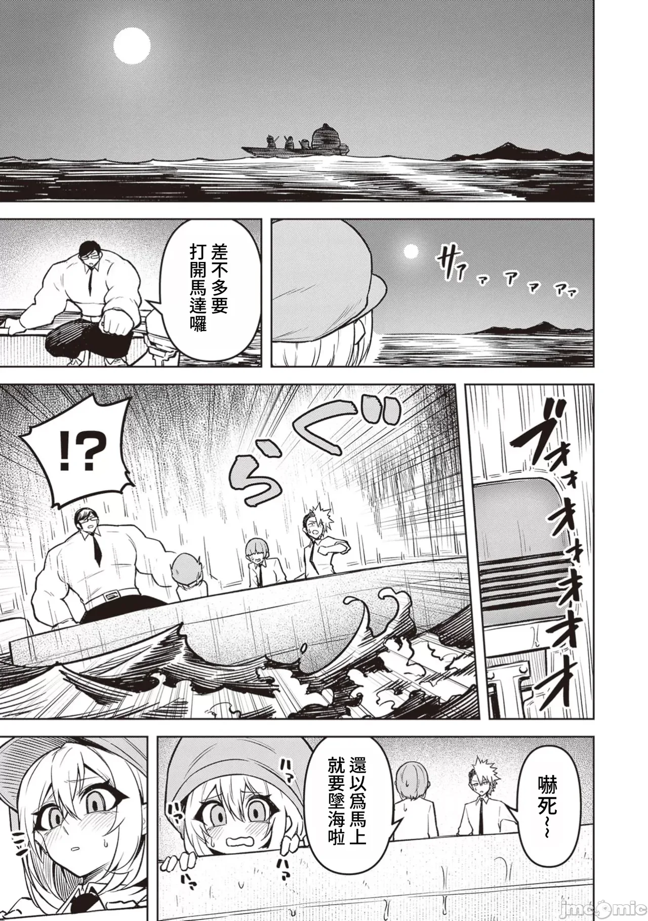 惡魔在天獄誘惑著我[銀河味めてお] 天獄で悪魔がボクを魅惑する [禁漫漢化組] page 478 - big breasts femdom hentai manga - read online free