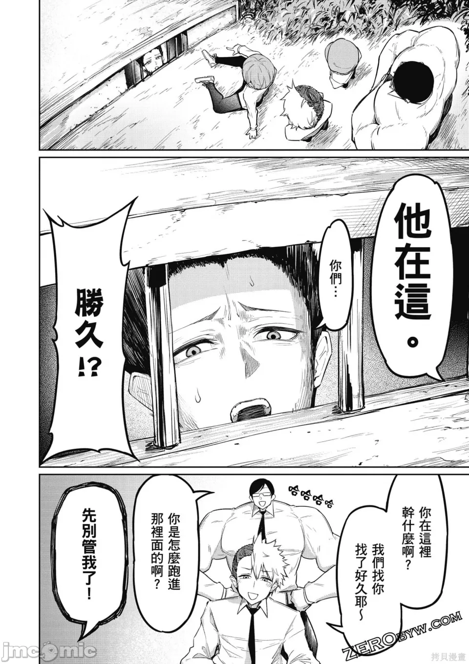 惡魔在天獄誘惑著我[銀河味めてお] 天獄で悪魔がボクを魅惑する [禁漫漢化組] page 85 - big breasts femdom hentai manga - read online free