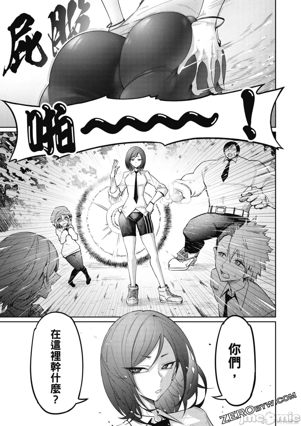 惡魔在天獄誘惑著我[銀河味めてお] 天獄で悪魔がボクを魅惑する [禁漫漢化組] page 88 - big breasts femdom hentai manga - read online free